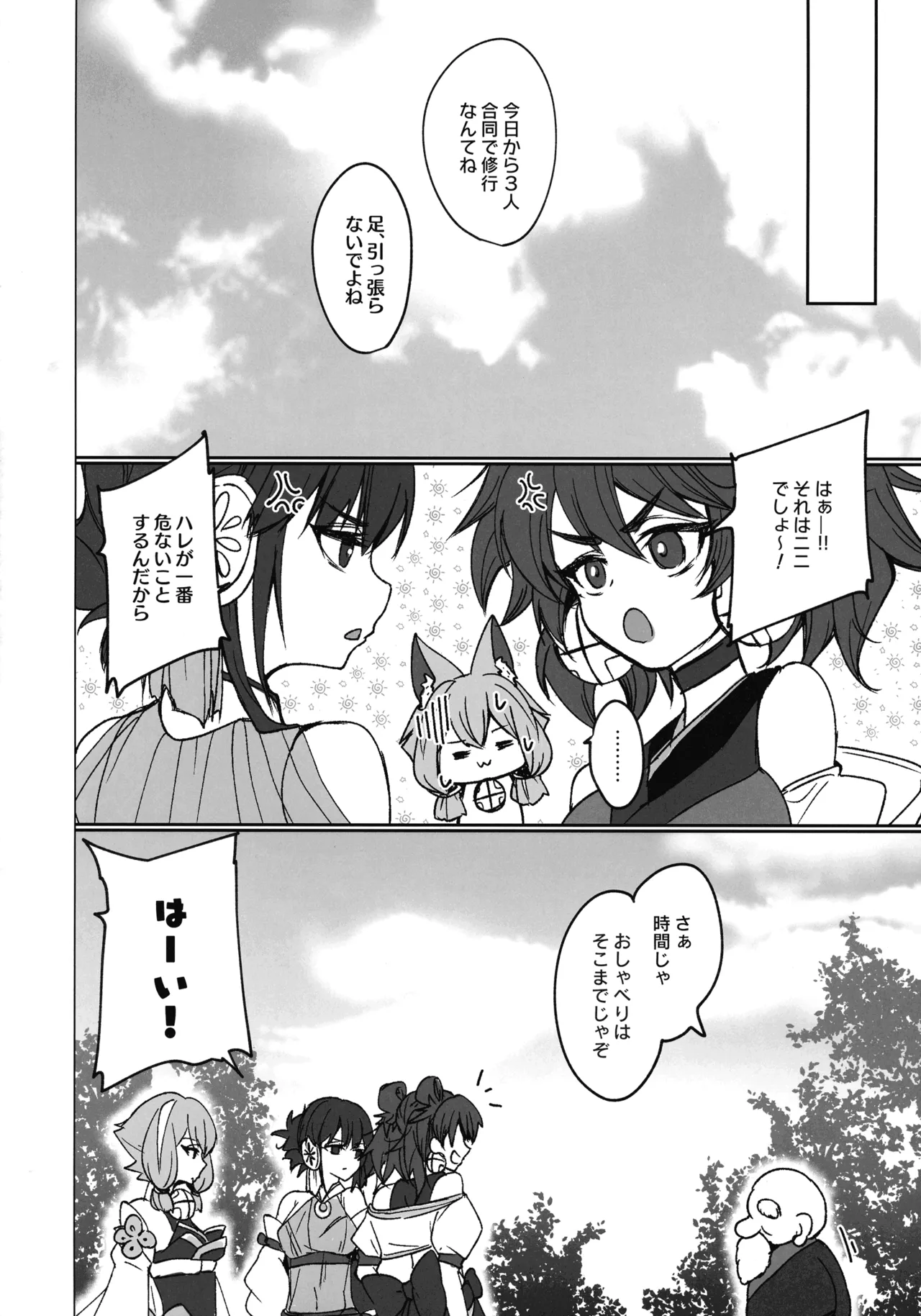 Mikanko Yoru Shugyou page 51 yu-gi-oh parody - read online free