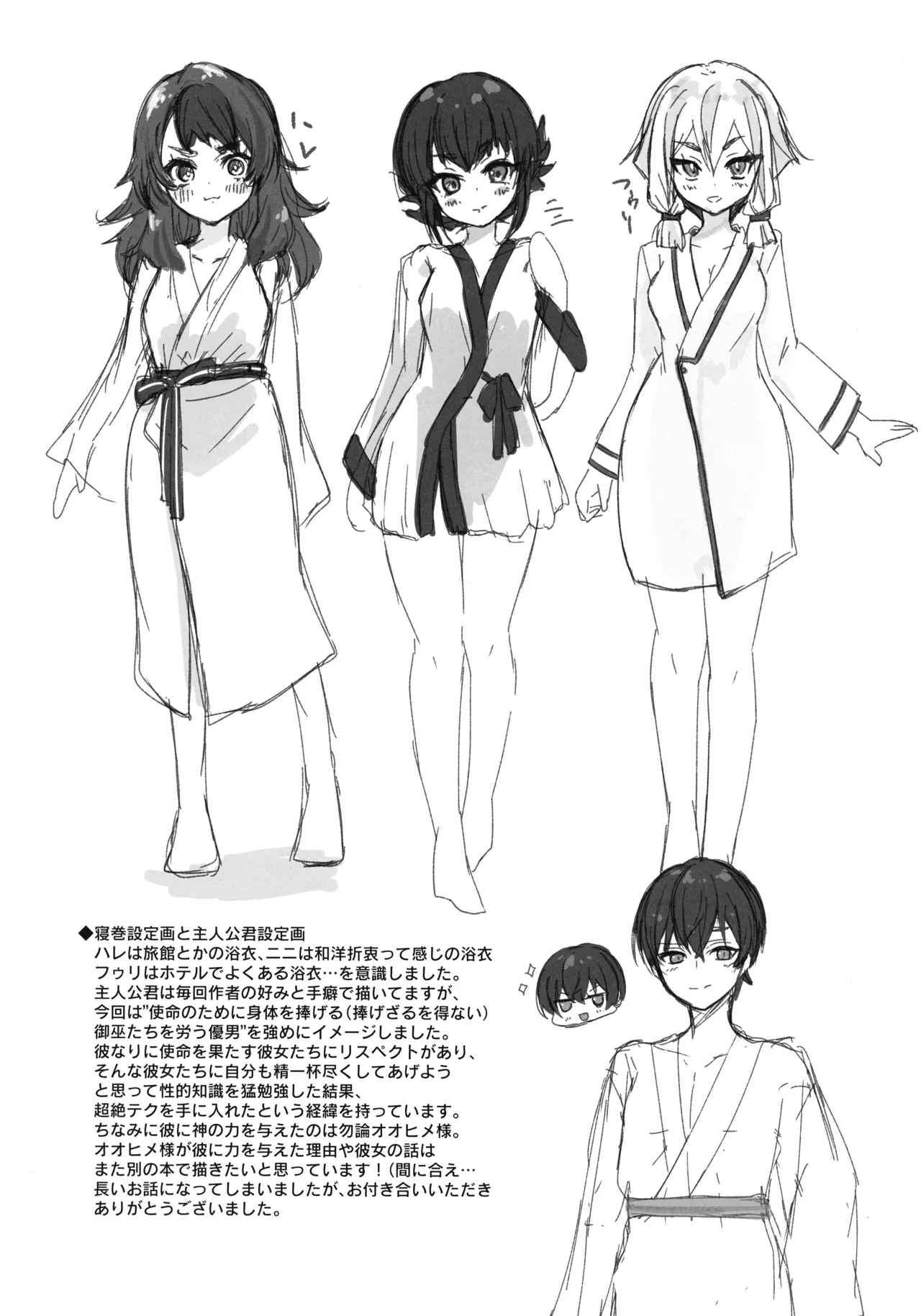 Mikanko Yoru Shugyou page 53 yu-gi-oh parody - read online free