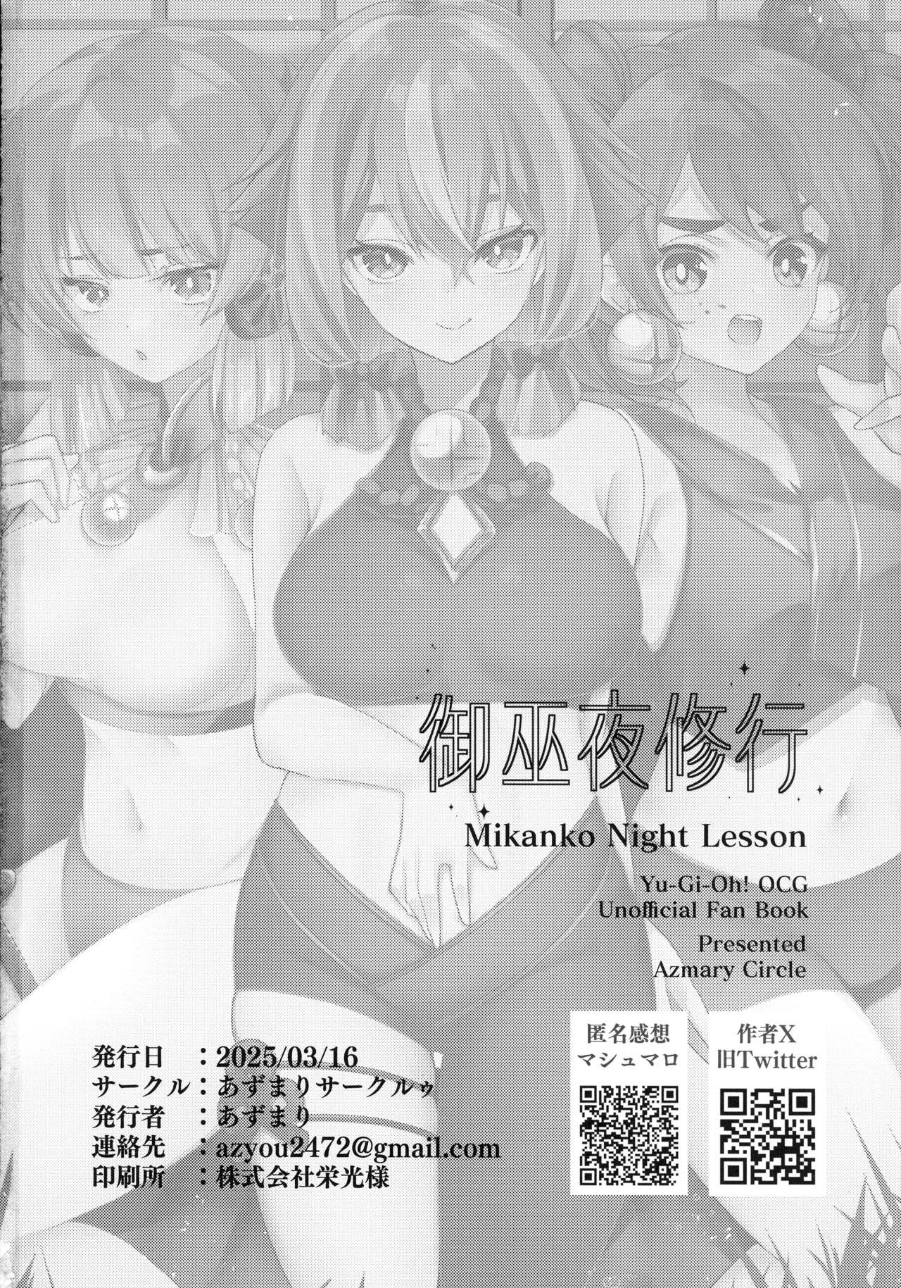 Mikanko Yoru Shugyou page 55 yu-gi-oh parody - read online free