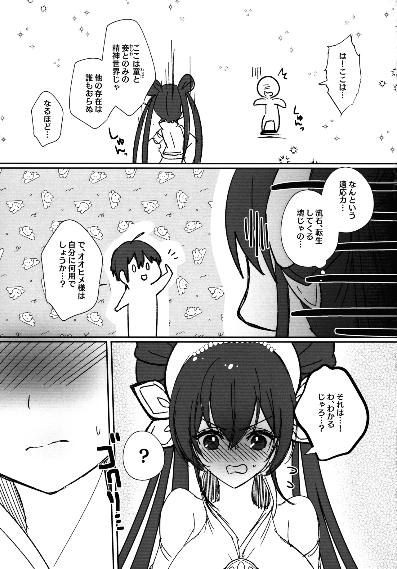 Oohime-sama Nomi zo Shiru page 11 yu-gi-oh parody - read online free