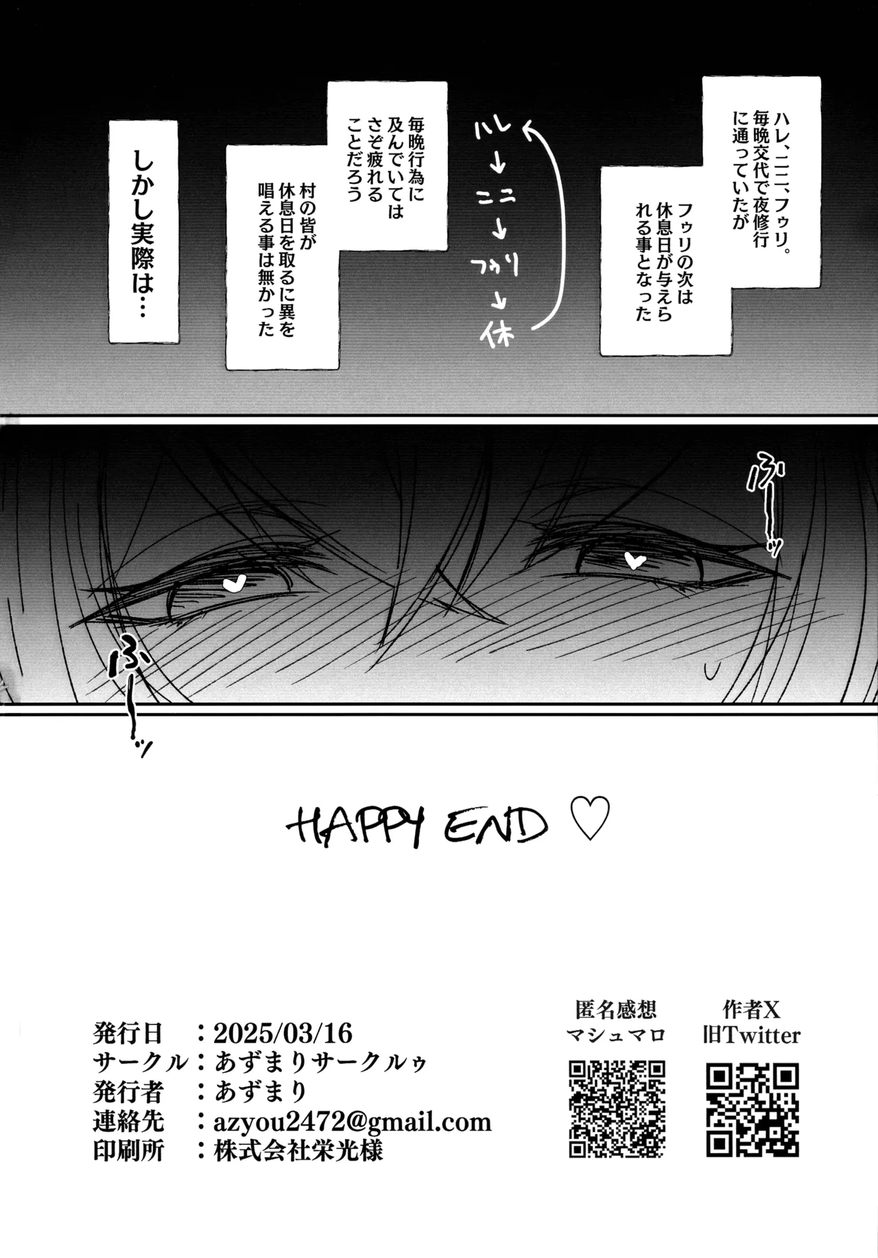 Oohime-sama Nomi zo Shiru page 18 yu-gi-oh parody - read online free