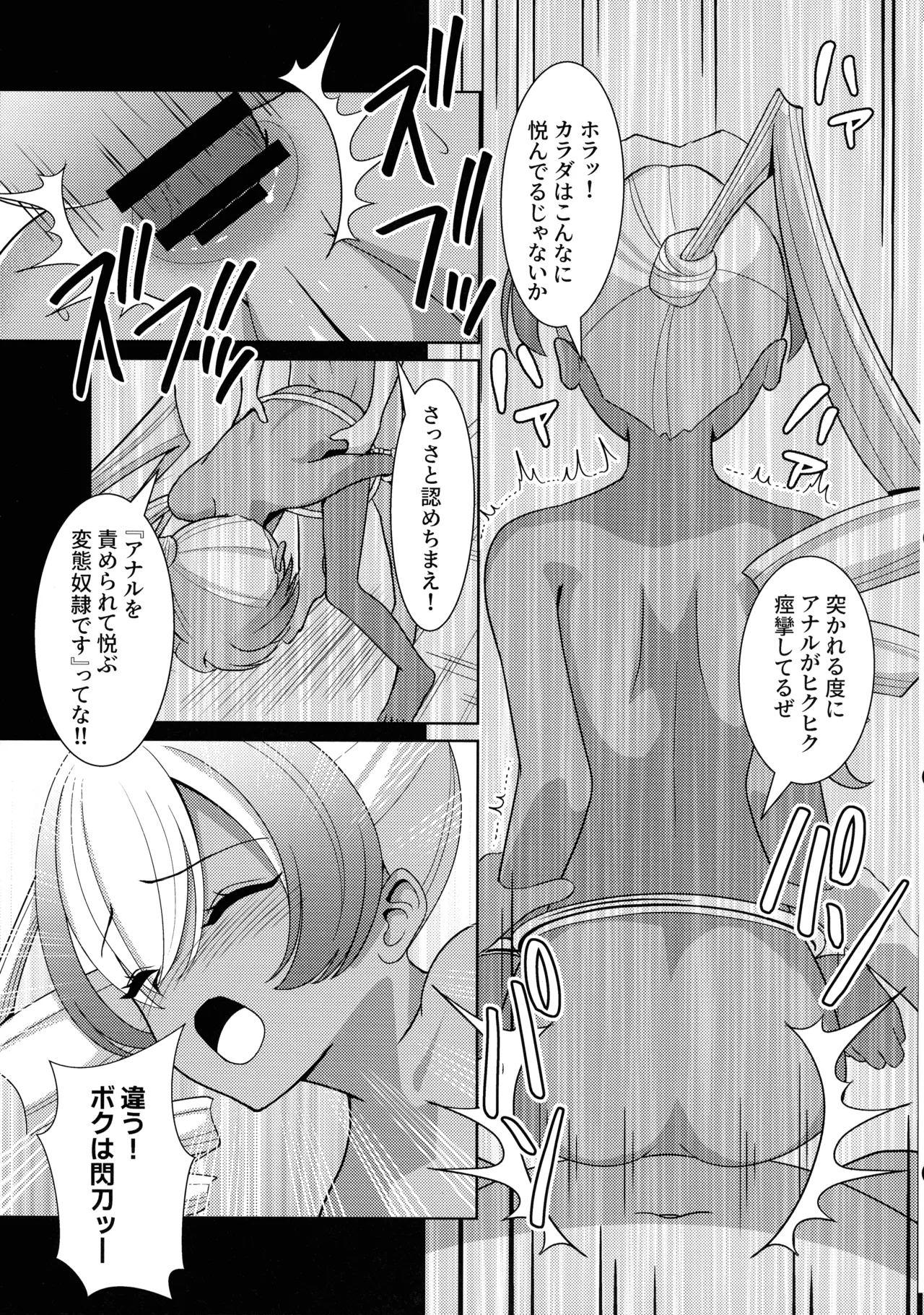 Kasshoku no Reiki page 15 yu-gi-oh parody - bondage ponytail hentai manga - read online free