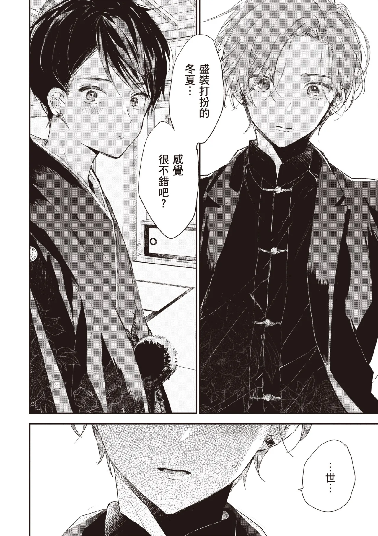 Hallelujah Baby 3 | 哈利路亞寶貝 3 page 10 - schoolboy uniform full censorship hentai manga - read online free