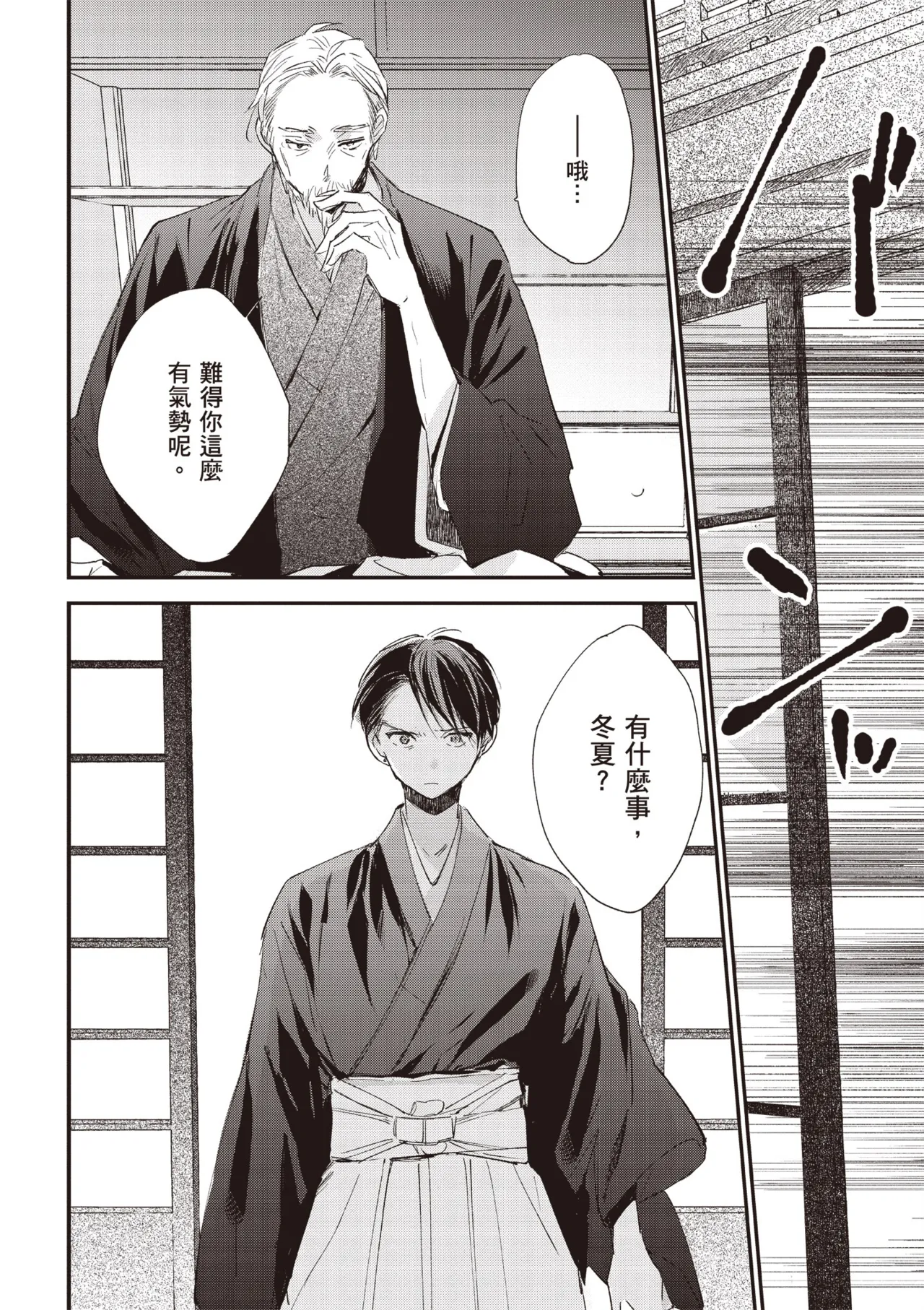 Hallelujah Baby 3 | 哈利路亞寶貝 3 page 100 - full censorship multi-work series hentai manga - read online free