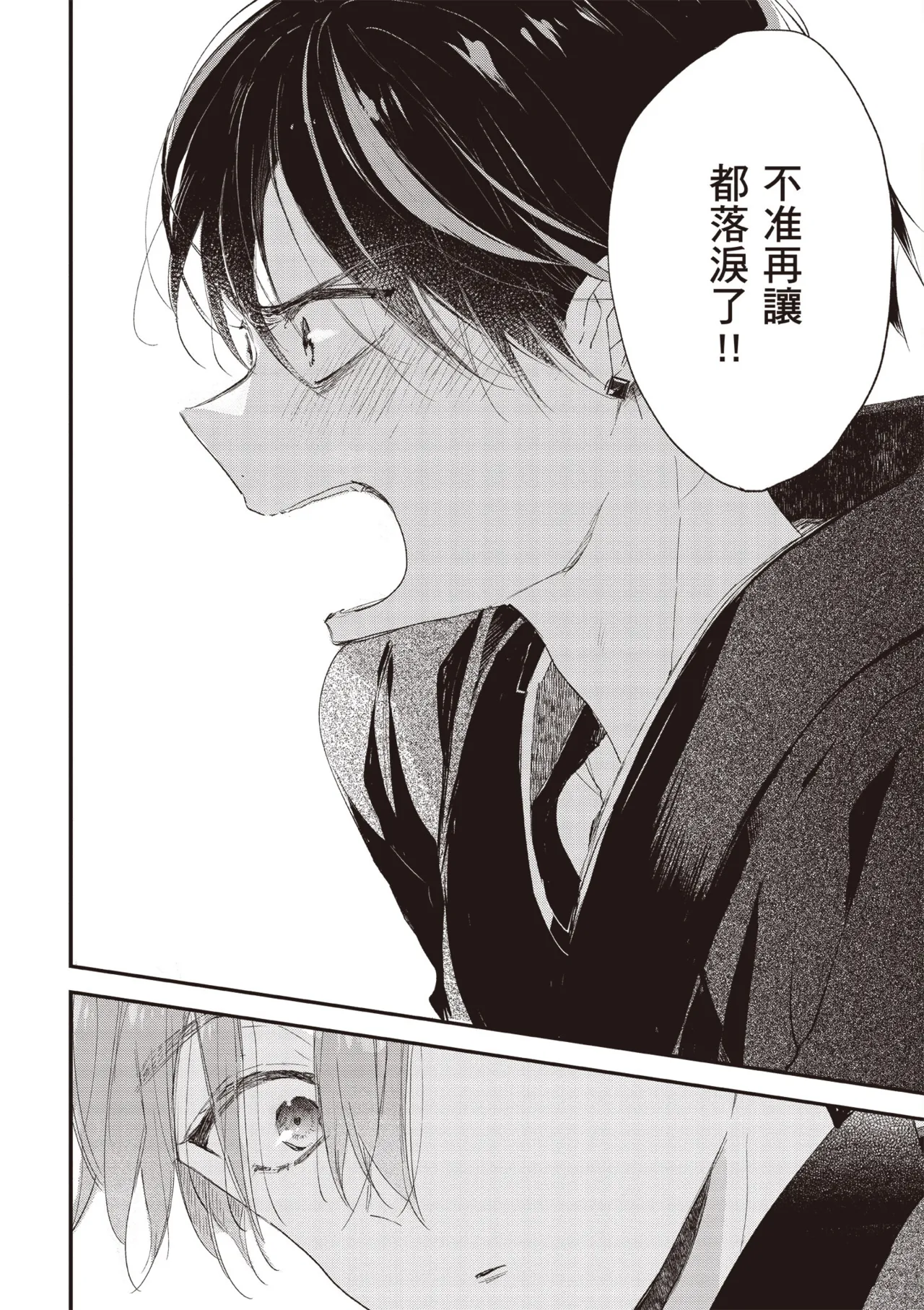 Hallelujah Baby 3 | 哈利路亞寶貝 3 page 102 - full censorship multi-work series hentai manga - read online free