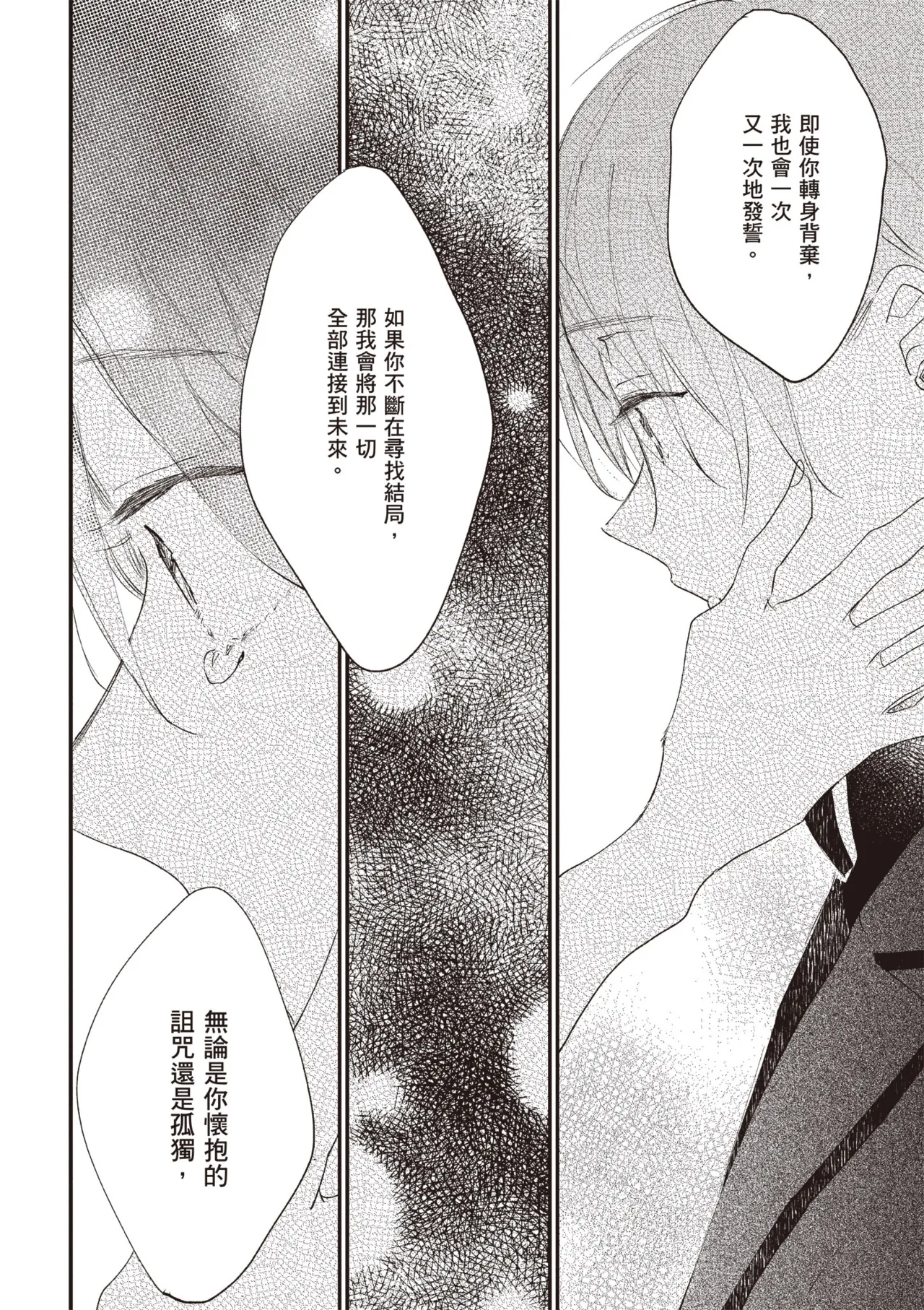 Hallelujah Baby 3 | 哈利路亞寶貝 3 page 106 - full censorship multi-work series hentai manga - read online free