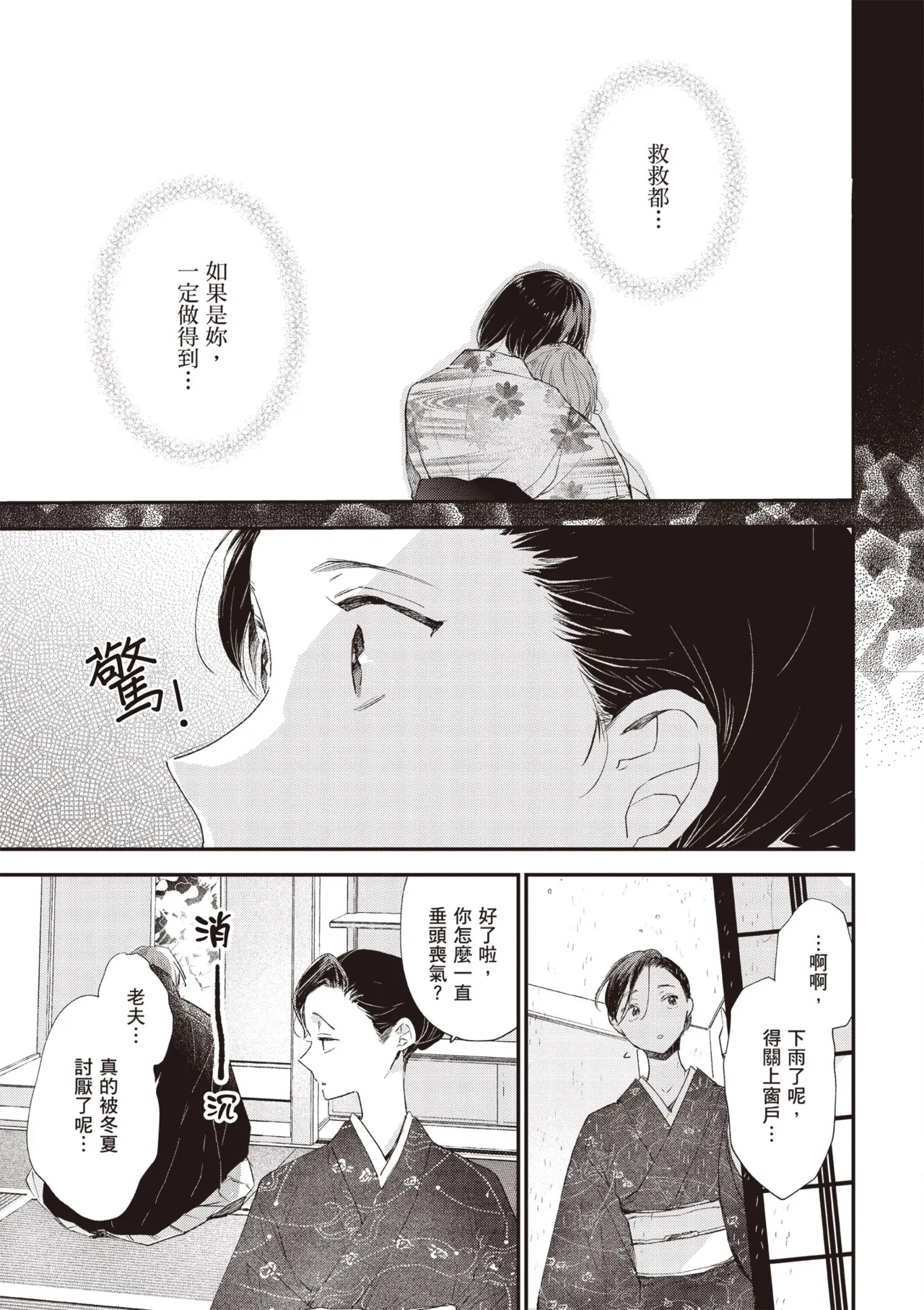 Hallelujah Baby 3 | 哈利路亞寶貝 3 page 111 - full censorship multi-work series hentai manga - read online free