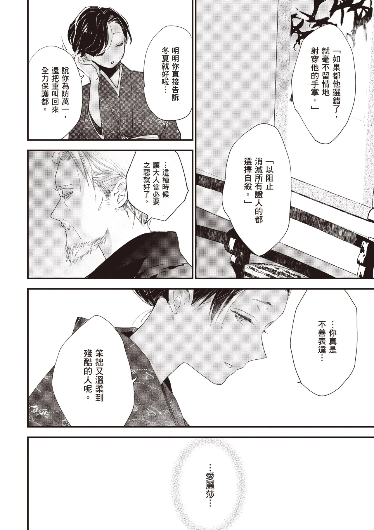 Hallelujah Baby 3 | 哈利路亞寶貝 3 page 112 - schoolboy uniform full censorship hentai manga - read online free