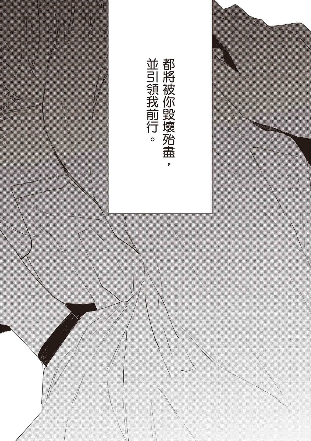 Hallelujah Baby 3 | 哈利路亞寶貝 3 page 117 - schoolboy uniform full censorship hentai manga - read online free