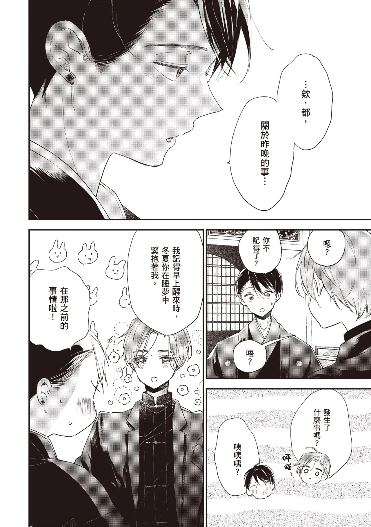 Hallelujah Baby 3 | 哈利路亞寶貝 3 page 14 - full censorship multi-work series hentai manga - read online free