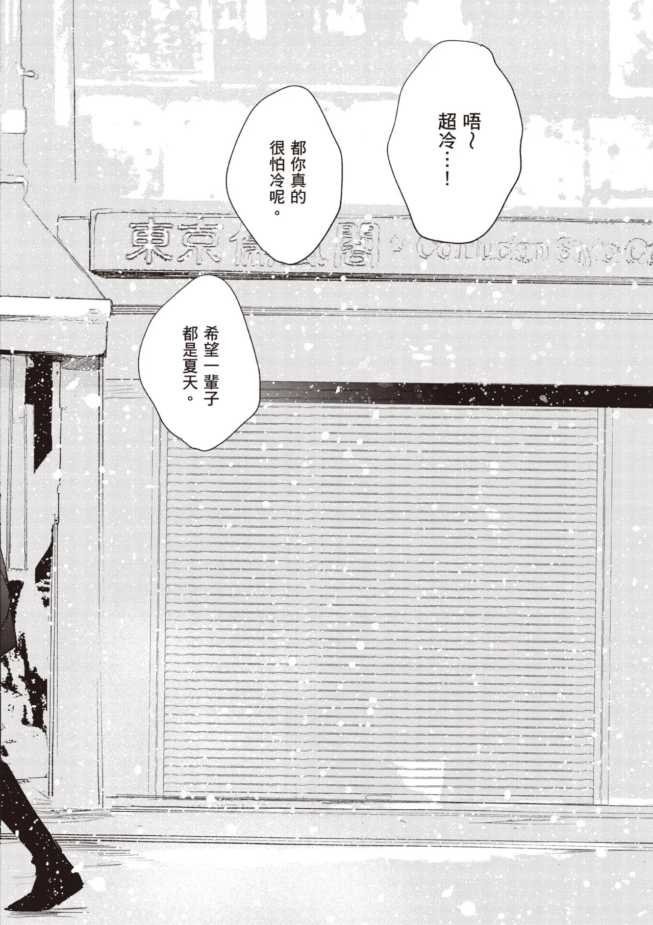 Hallelujah Baby 3 | 哈利路亞寶貝 3 - Page 150