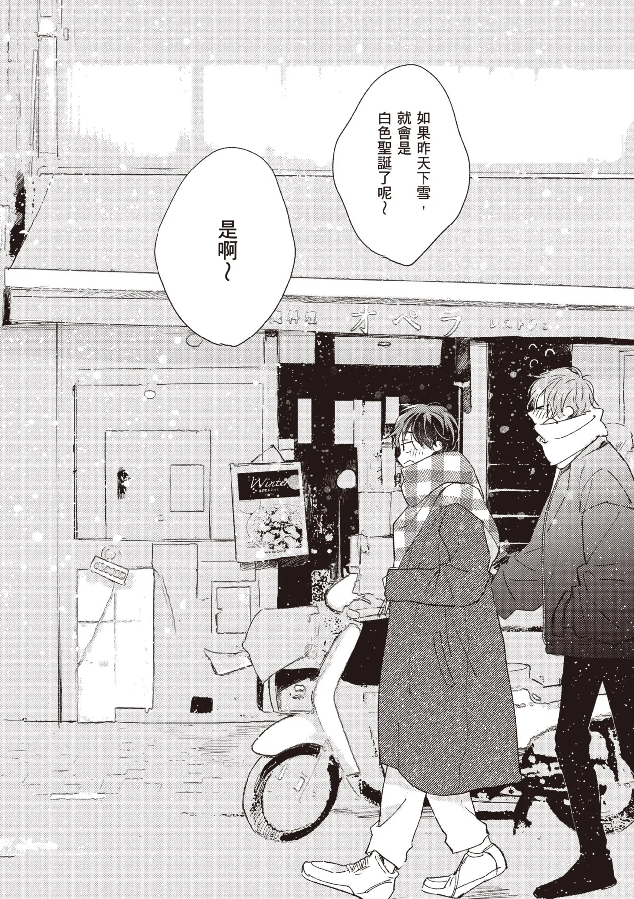 Hallelujah Baby 3 | 哈利路亞寶貝 3 page 151 - full censorship multi-work series hentai manga - read online free