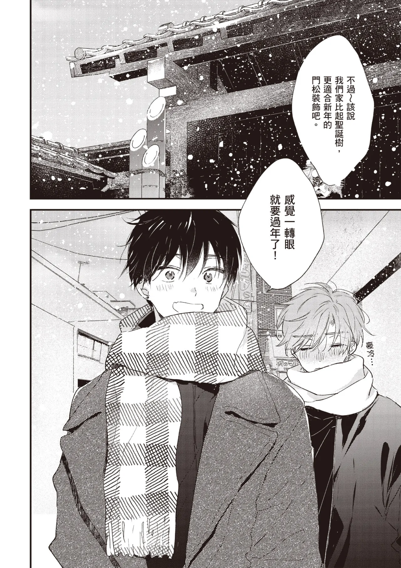 Hallelujah Baby 3 | 哈利路亞寶貝 3 page 152 - full censorship multi-work series hentai manga - read online free