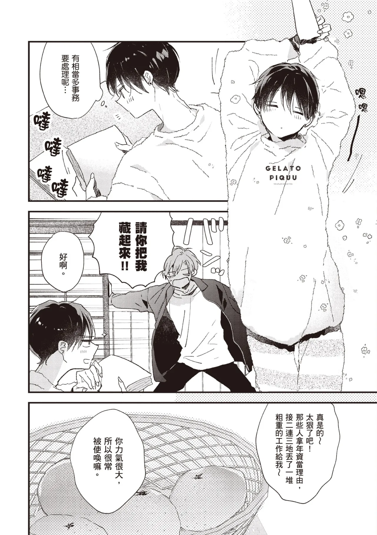 Hallelujah Baby 3 | 哈利路亞寶貝 3 page 154 - full censorship multi-work series hentai manga - read online free