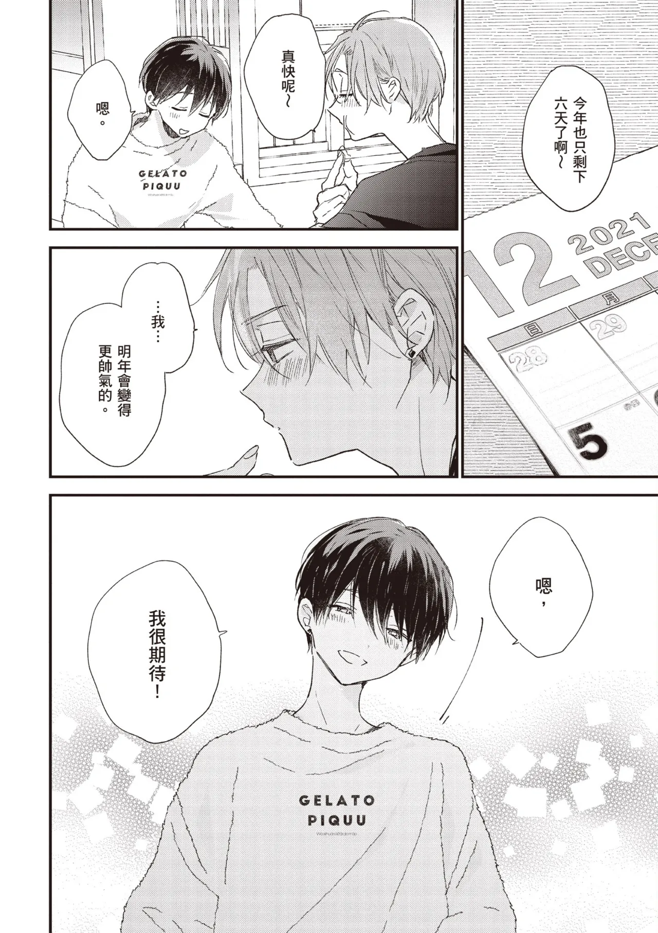 Hallelujah Baby 3 | 哈利路亞寶貝 3 page 158 - schoolboy uniform full censorship hentai manga - read online free