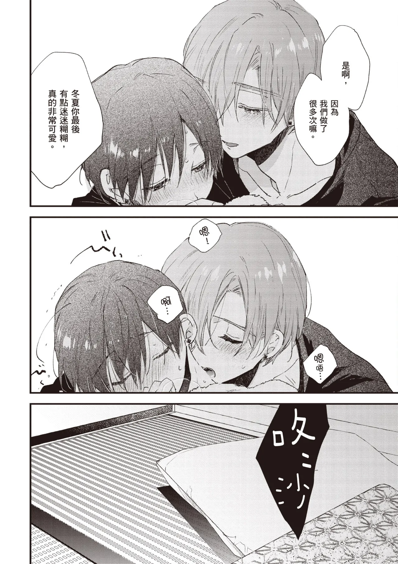 Hallelujah Baby 3 | 哈利路亞寶貝 3 page 162 - schoolboy uniform full censorship hentai manga - read online free