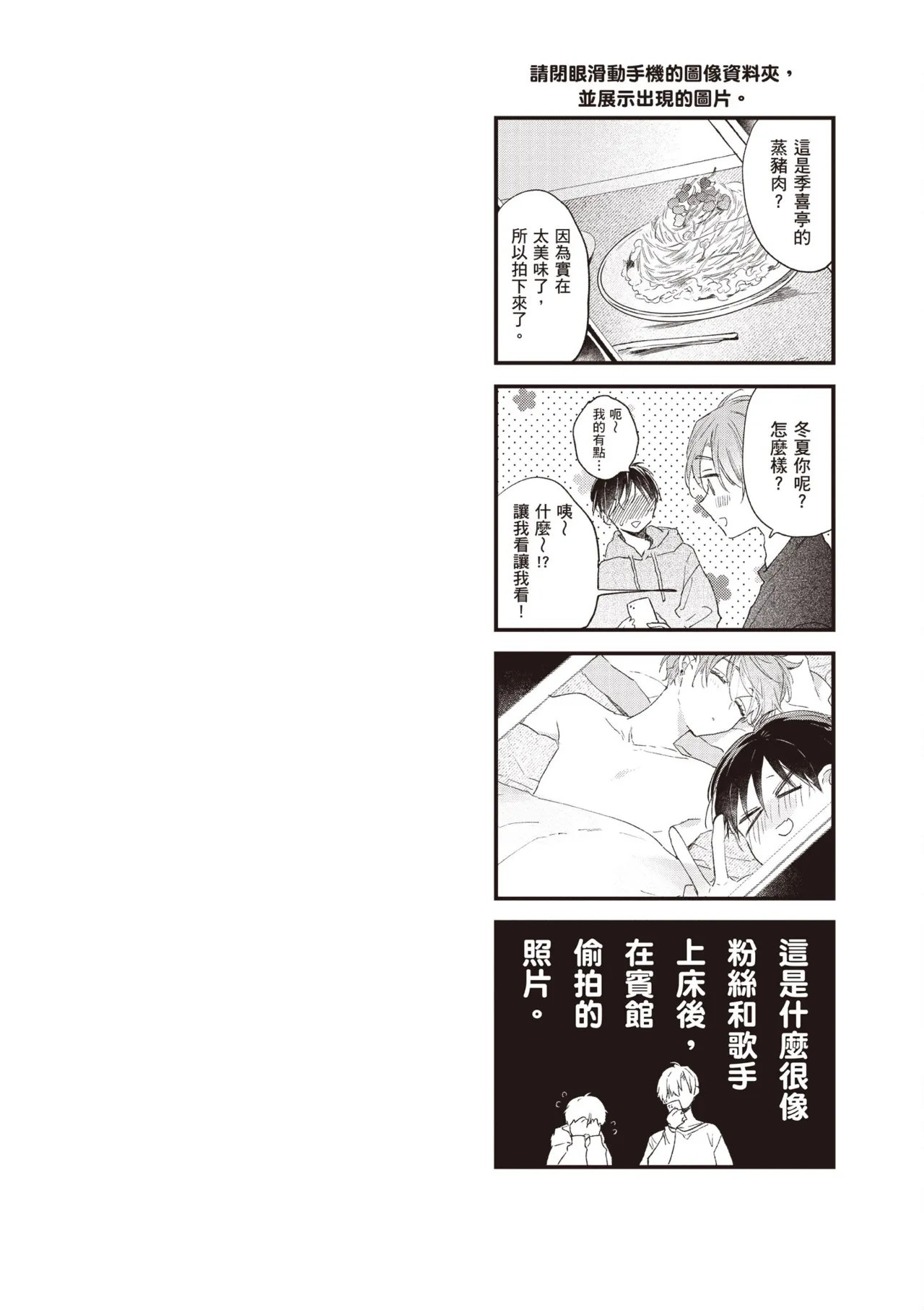 Hallelujah Baby 3 | 哈利路亞寶貝 3 page 166 - full censorship multi-work series hentai manga - read online free