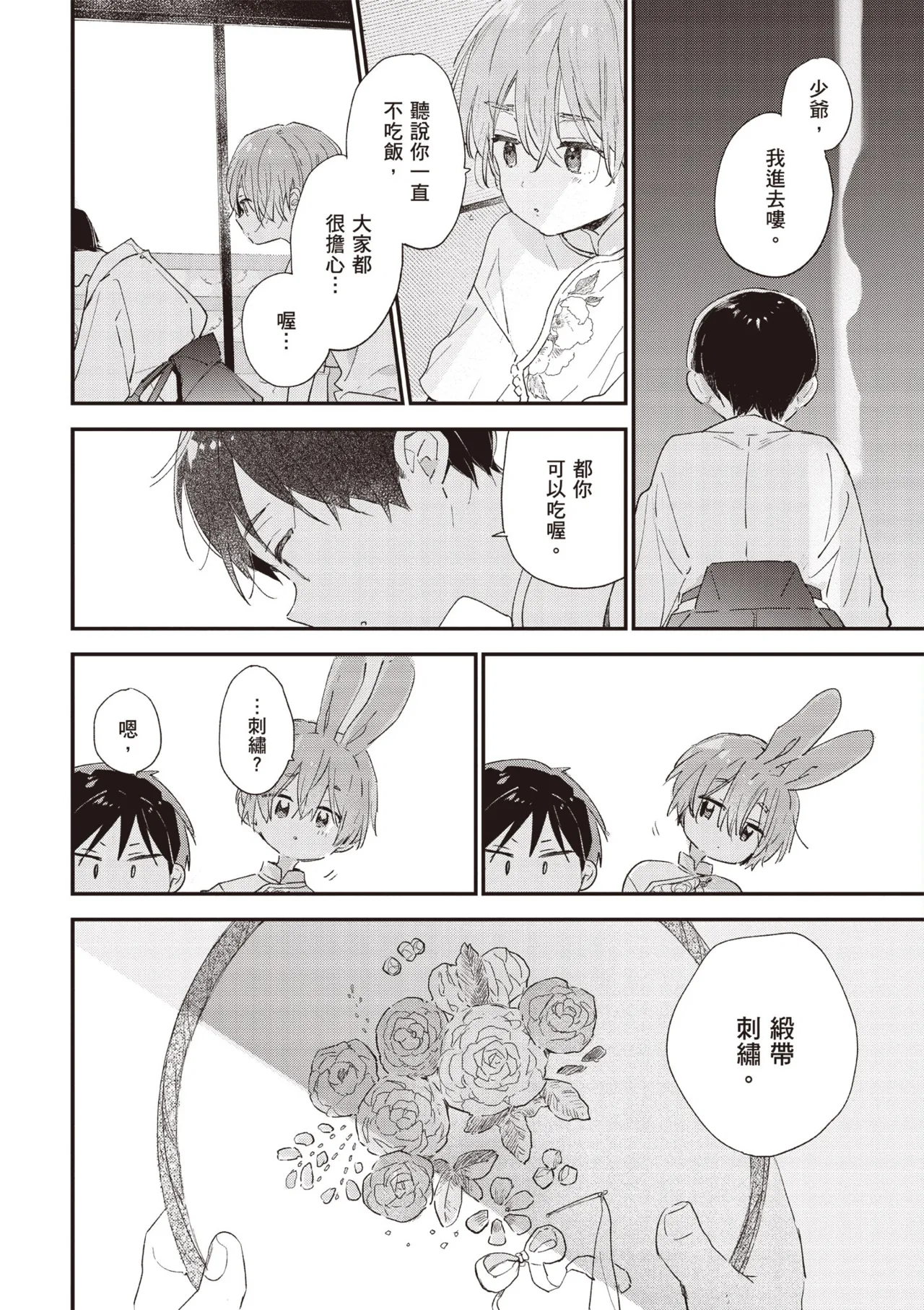 Hallelujah Baby 3 | 哈利路亞寶貝 3 page 168 - full censorship multi-work series hentai manga - read online free