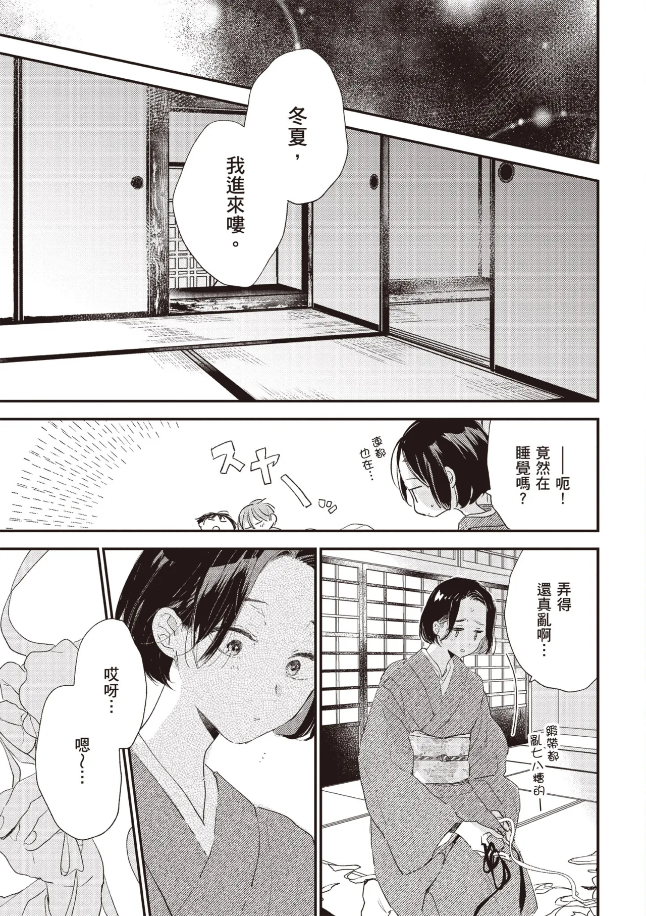 Hallelujah Baby 3 | 哈利路亞寶貝 3 page 173 - schoolboy uniform full censorship hentai manga - read online free