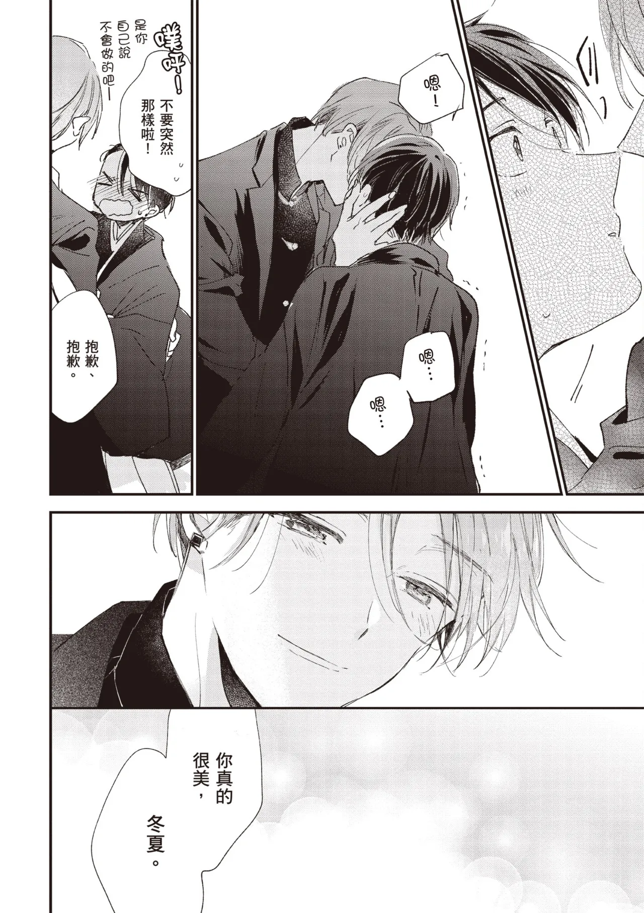 Hallelujah Baby 3 | 哈利路亞寶貝 3 page 18 - full censorship multi-work series hentai manga - read online free