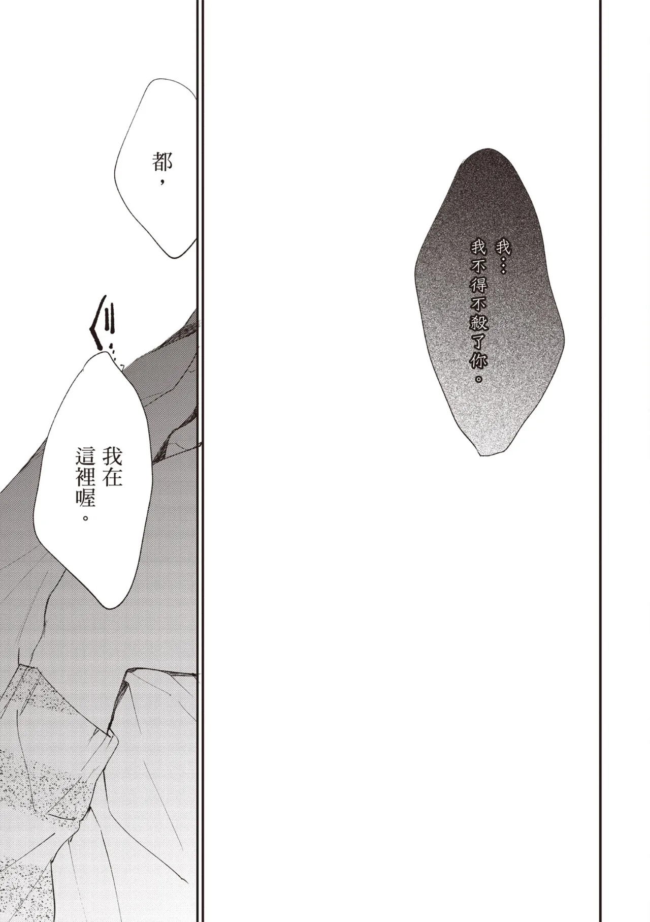 Hallelujah Baby 3 | 哈利路亞寶貝 3 - Page 23