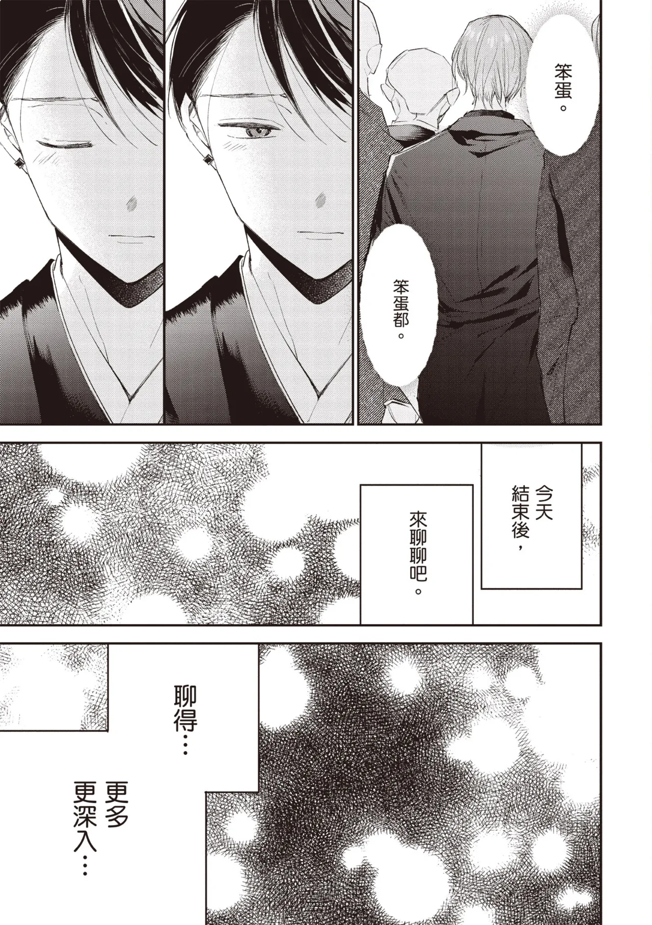 Hallelujah Baby 3 | 哈利路亞寶貝 3 page 25 - schoolboy uniform full censorship hentai manga - read online free