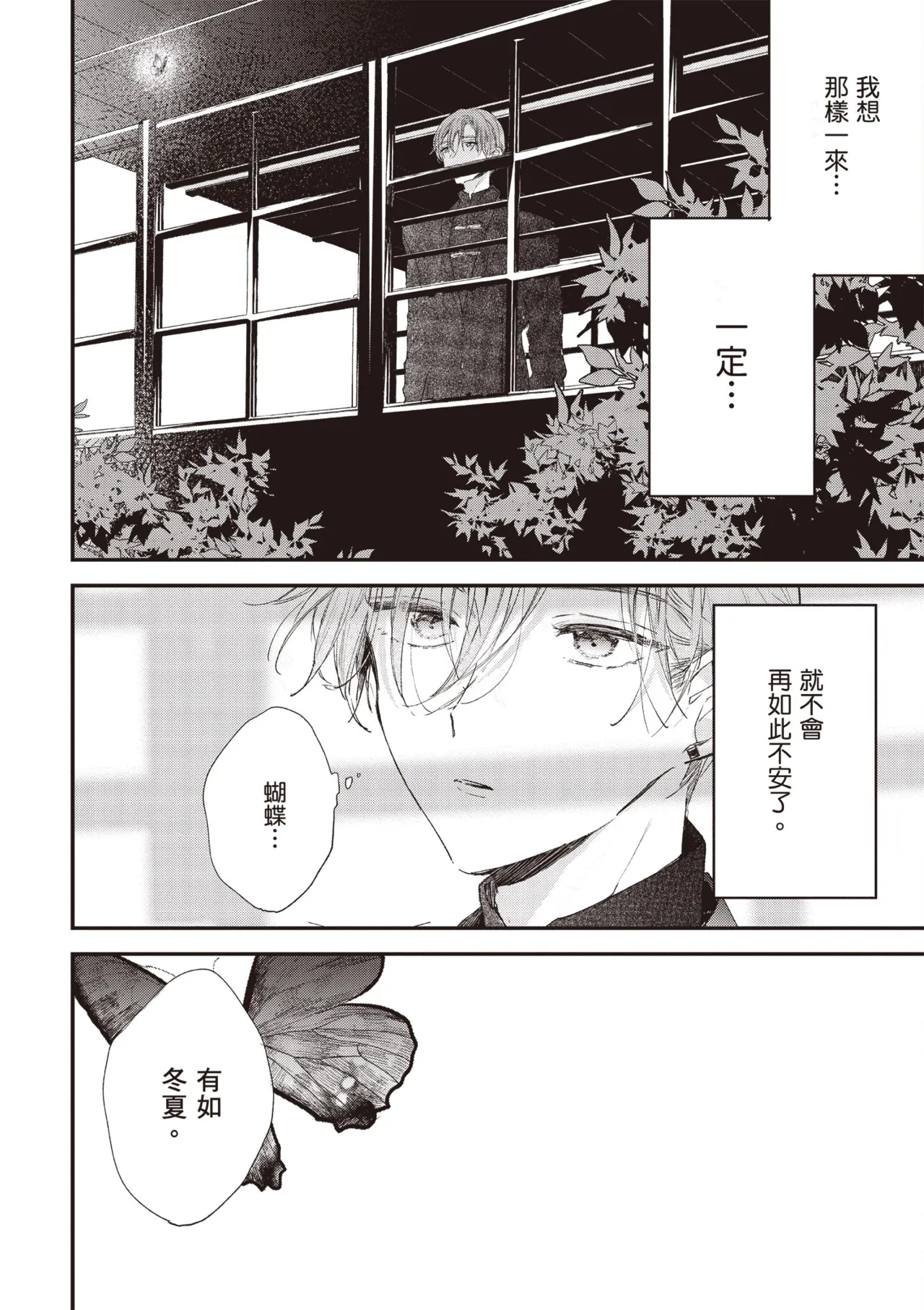 Hallelujah Baby 3 | 哈利路亞寶貝 3 page 26 - full censorship multi-work series hentai manga - read online free