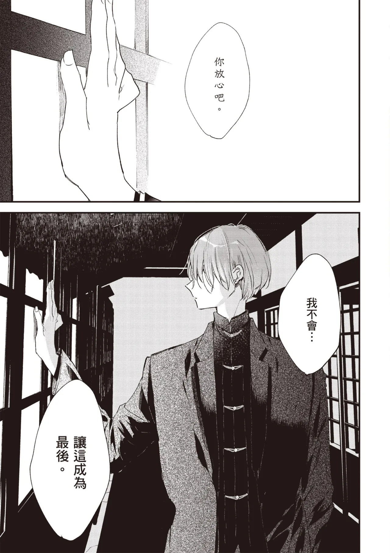 Hallelujah Baby 3 | 哈利路亞寶貝 3 page 27 - schoolboy uniform full censorship hentai manga - read online free