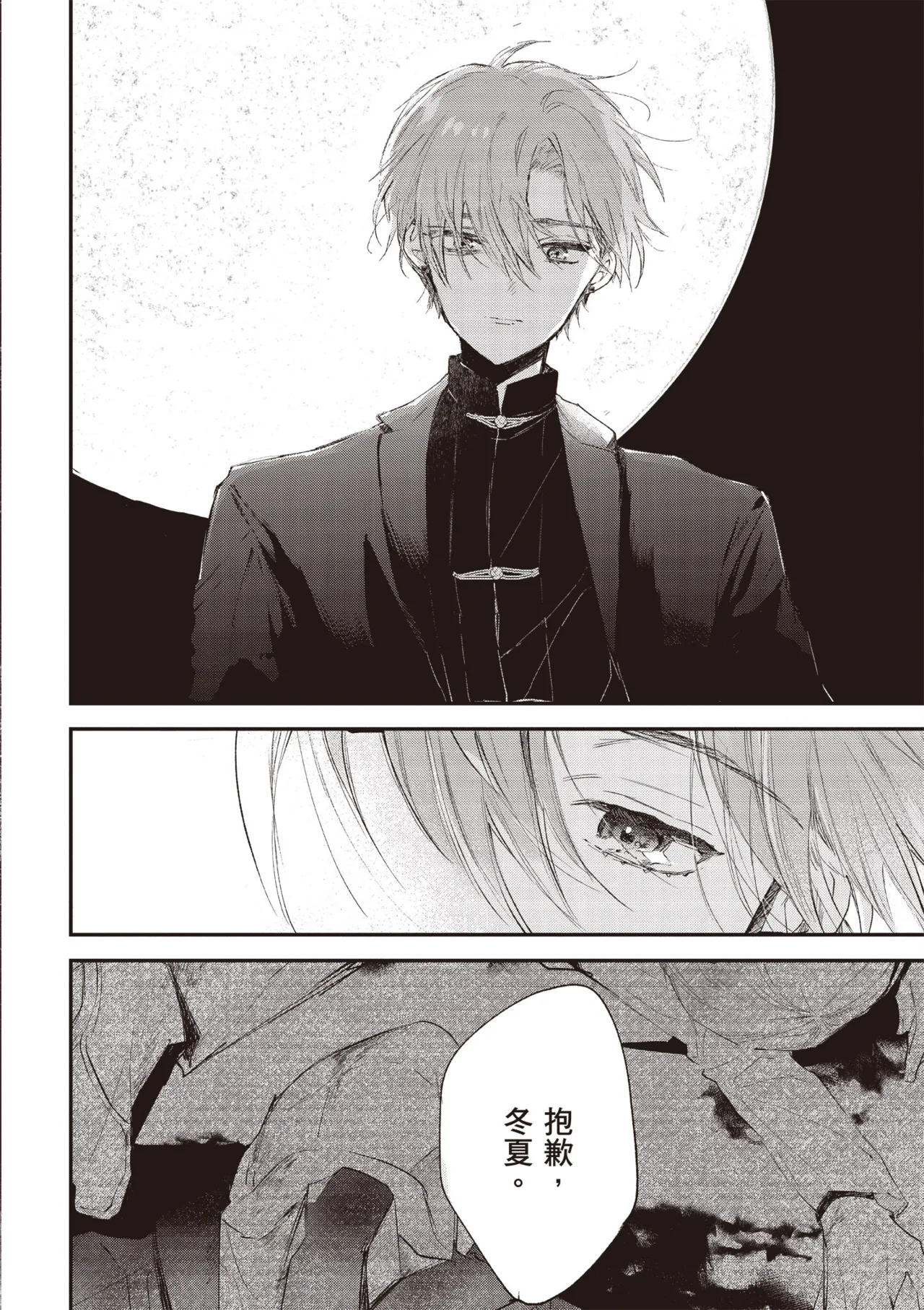 Hallelujah Baby 3 | 哈利路亞寶貝 3 page 42 - schoolboy uniform full censorship hentai manga - read online free