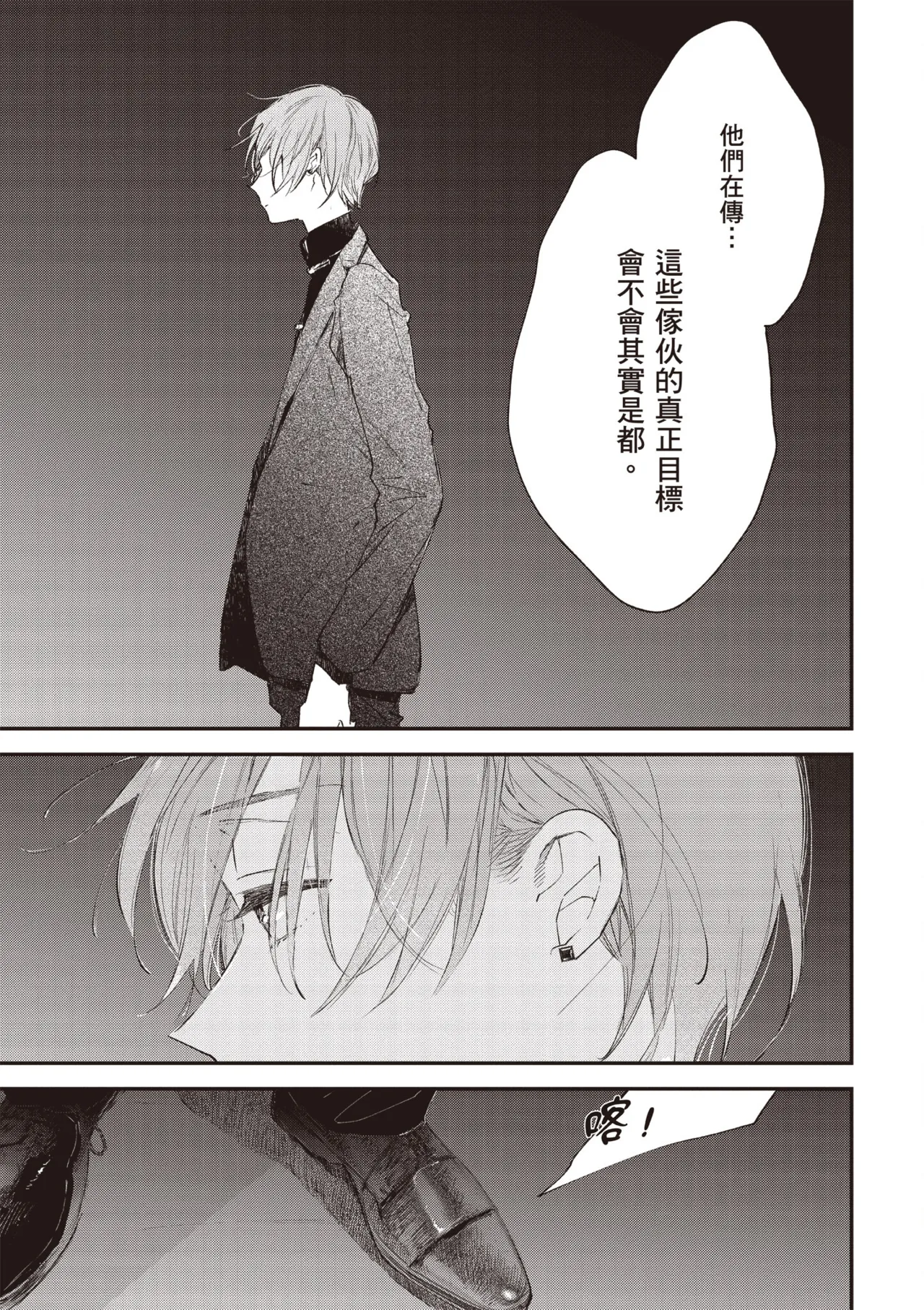 Hallelujah Baby 3 | 哈利路亞寶貝 3 page 45 - full censorship multi-work series hentai manga - read online free