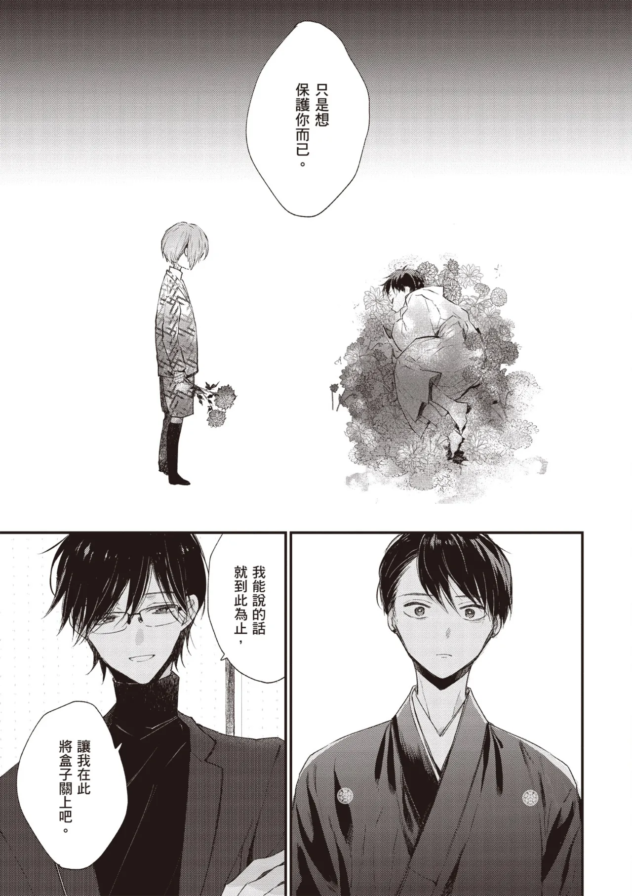 Hallelujah Baby 3 | 哈利路亞寶貝 3 page 57 - full censorship multi-work series hentai manga - read online free