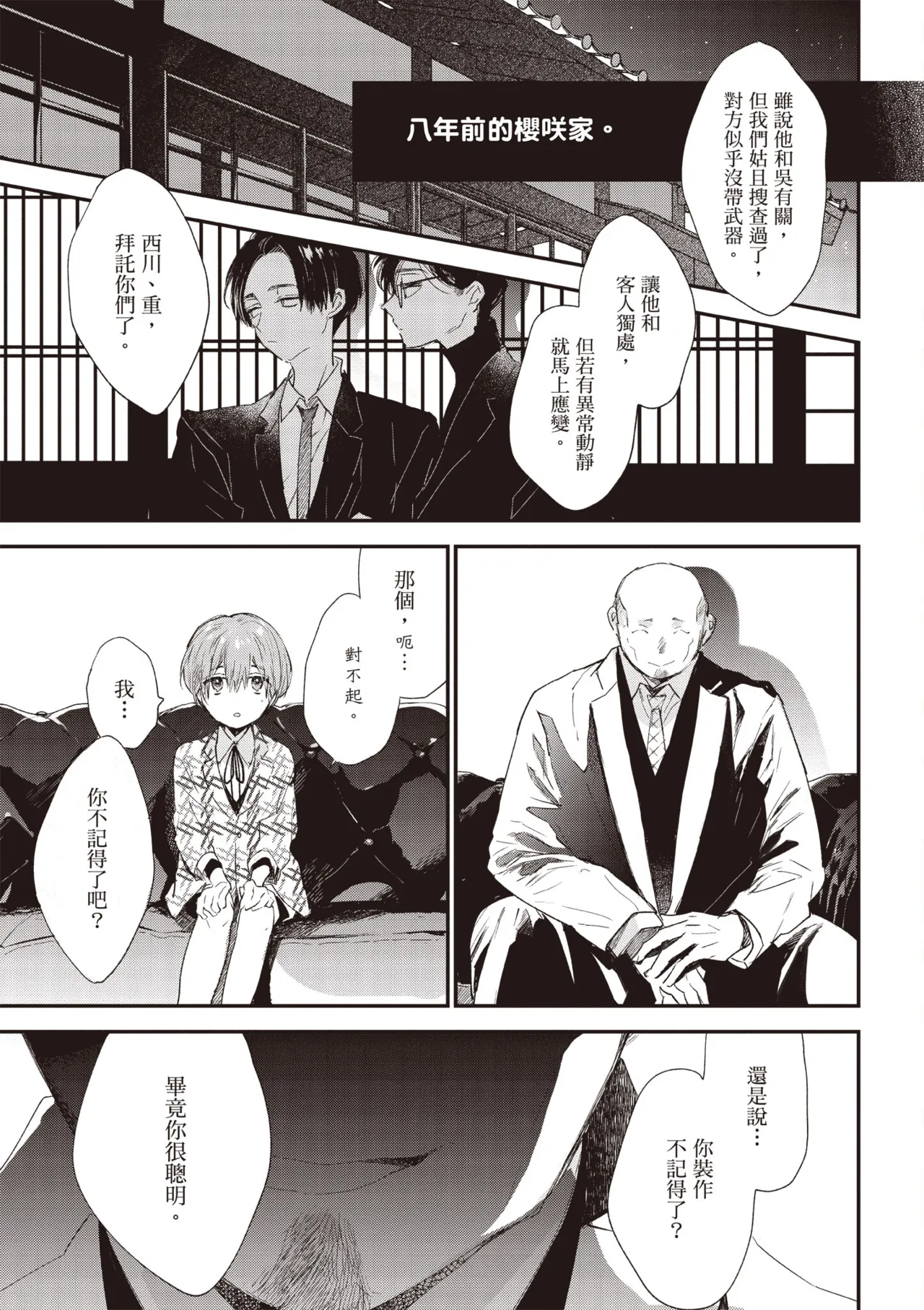 Hallelujah Baby 3 | 哈利路亞寶貝 3 page 61 - schoolboy uniform full censorship hentai manga - read online free