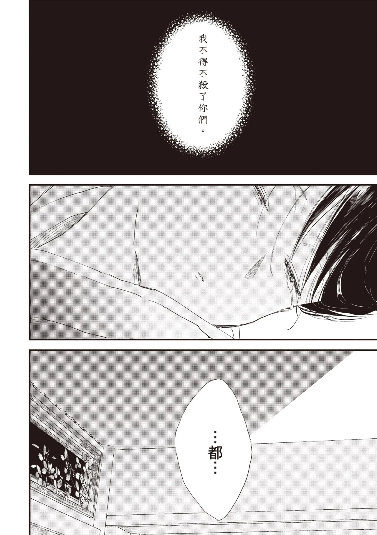 Hallelujah Baby 3 | 哈利路亞寶貝 3 page 76 - schoolboy uniform full censorship hentai manga - read online free