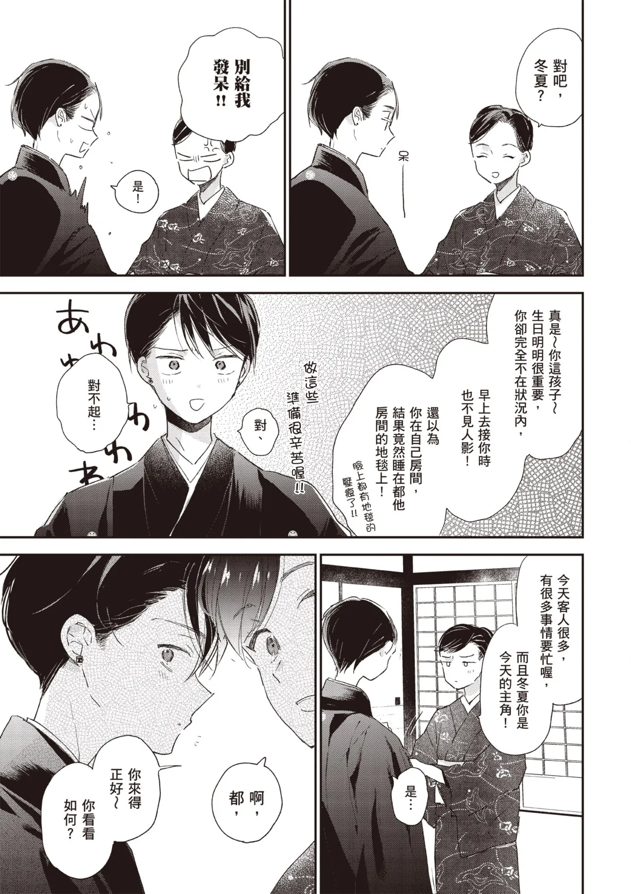 Hallelujah Baby 3 | 哈利路亞寶貝 3 page 9 - schoolboy uniform full censorship hentai manga - read online free