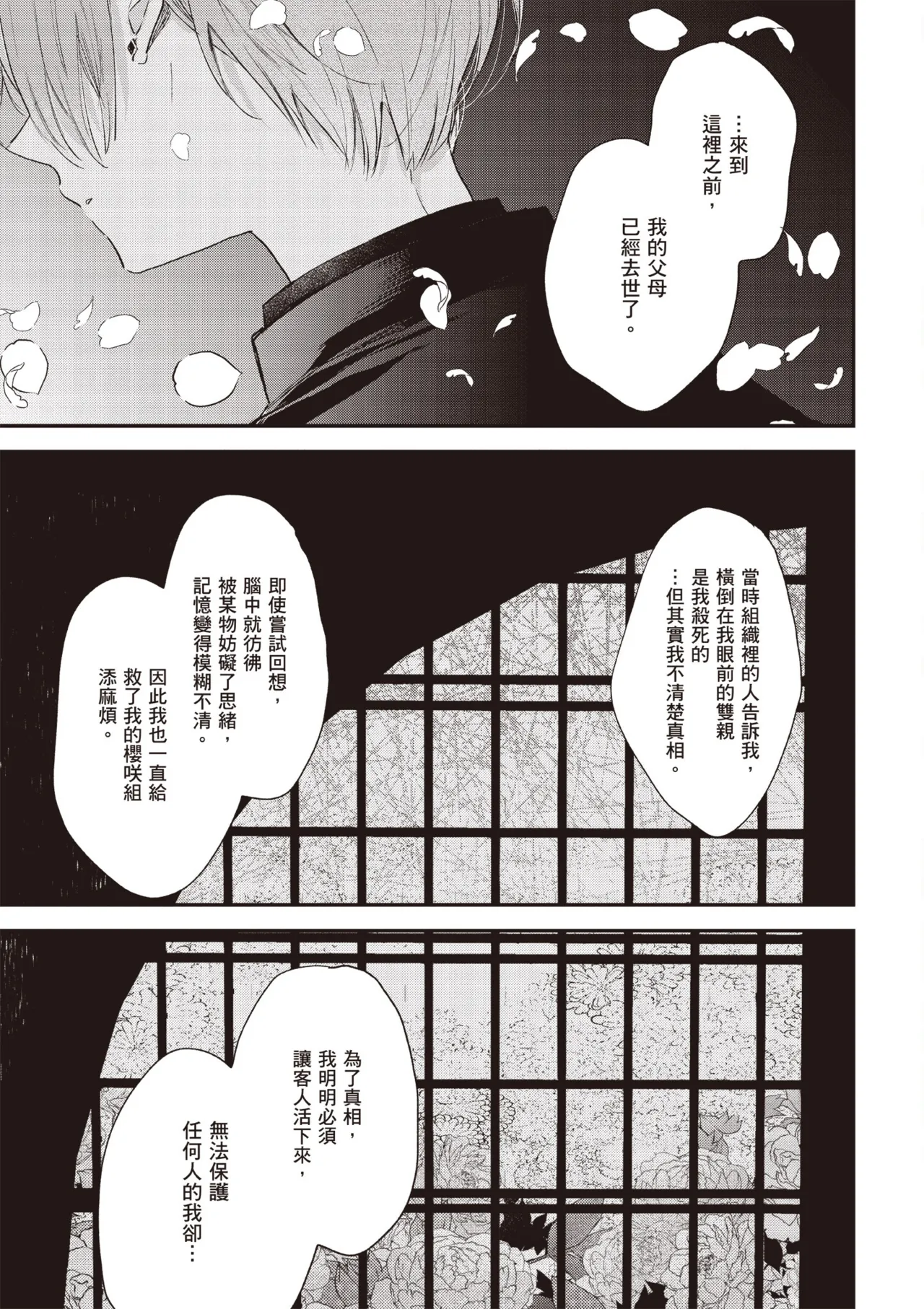 Hallelujah Baby 3 | 哈利路亞寶貝 3 page 95 - full censorship multi-work series hentai manga - read online free