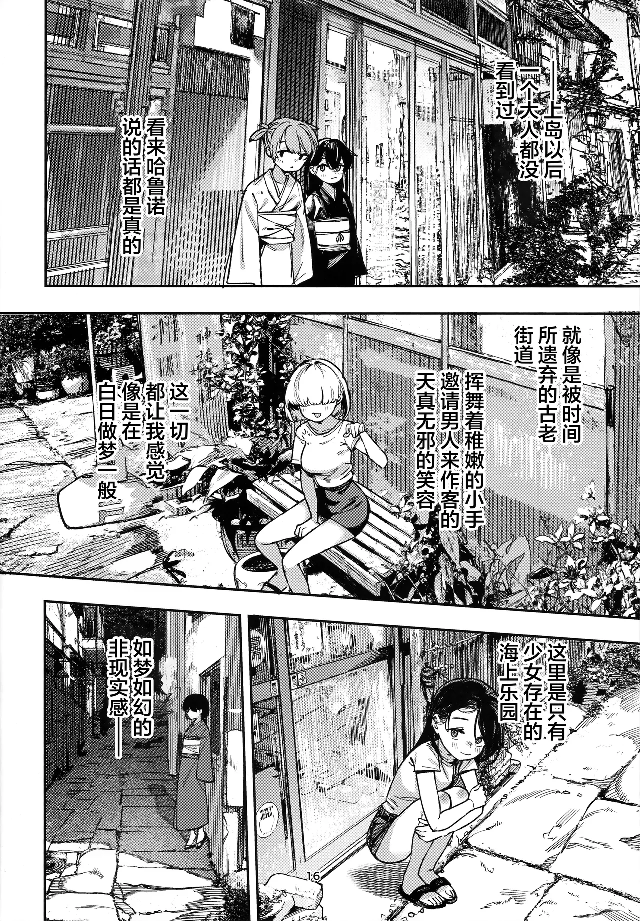 Shoujo Baishun Jima Zenpen - Girl Prostitution Island page 15 original parody - nakadashi paizuri hentai manga - read online free