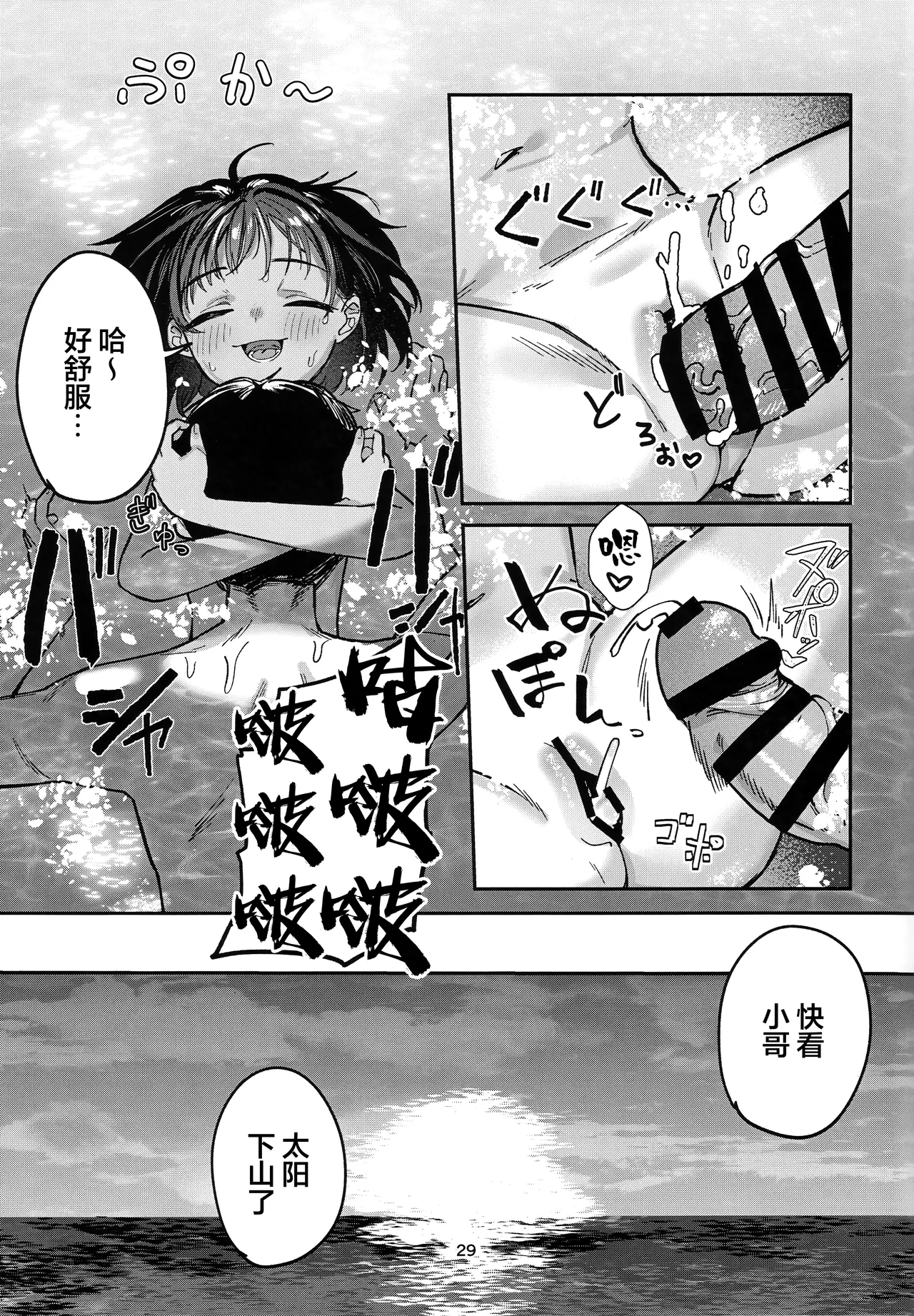 Shoujo Baishun Jima Zenpen - Girl Prostitution Island page 28 original parody - nakadashi paizuri hentai manga - read online free