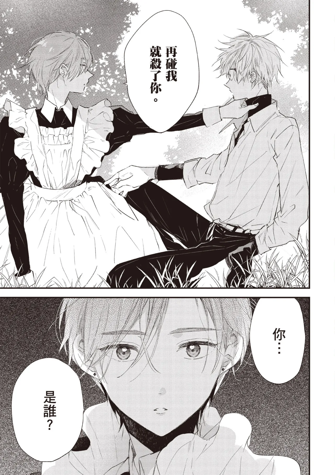 Hallelujah Baby 4 | 哈利路亞寶貝 4 page 103 - full censorship multi-work series hentai manga - read online free