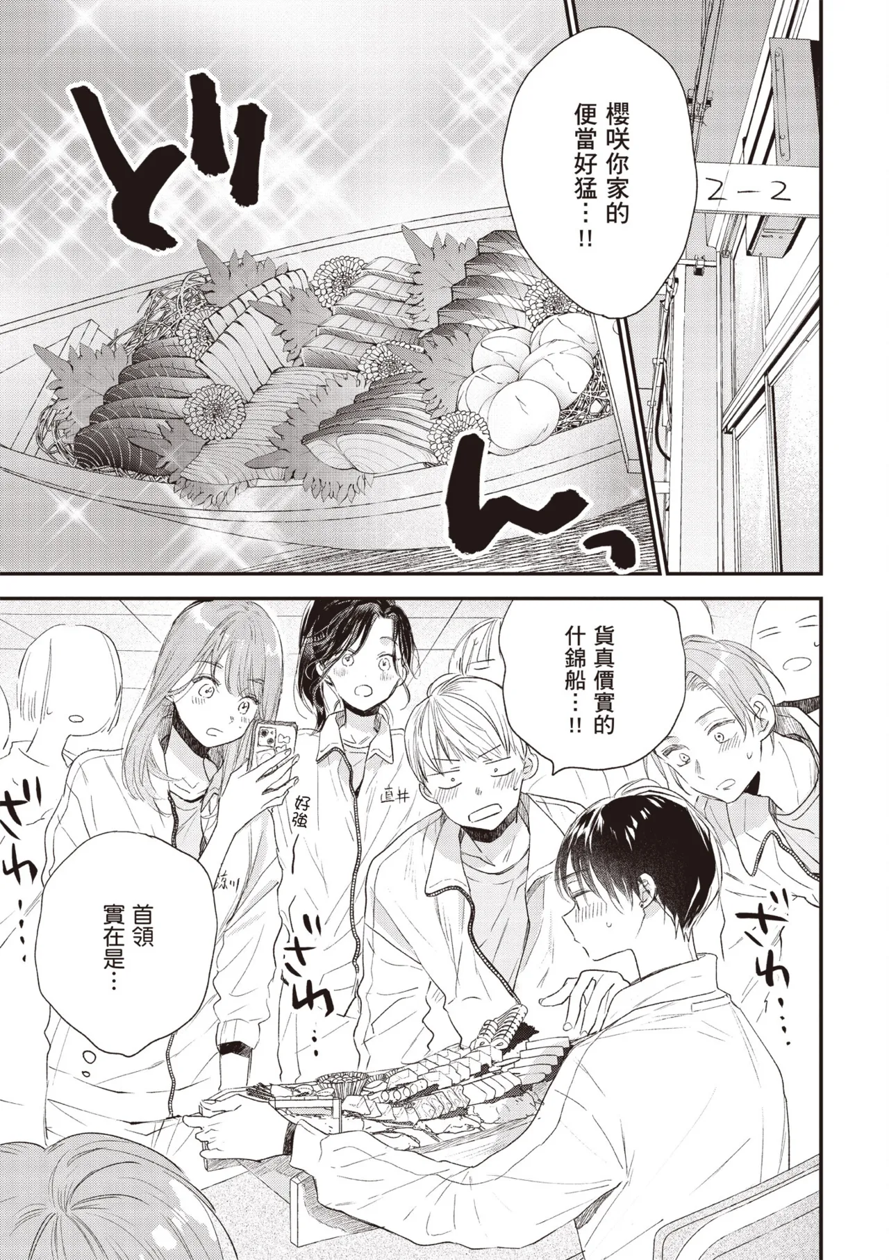 Hallelujah Baby 4 | 哈利路亞寶貝 4 page 117 - full censorship multi-work series hentai manga - read online free