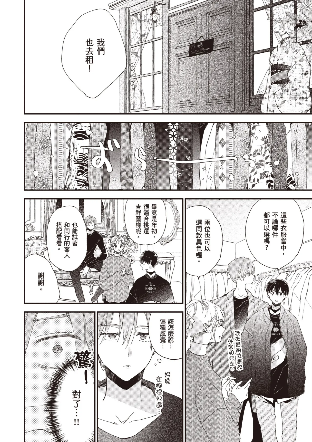 Hallelujah Baby 4 | 哈利路亞寶貝 4 page 12 - full censorship multi-work series hentai manga - read online free