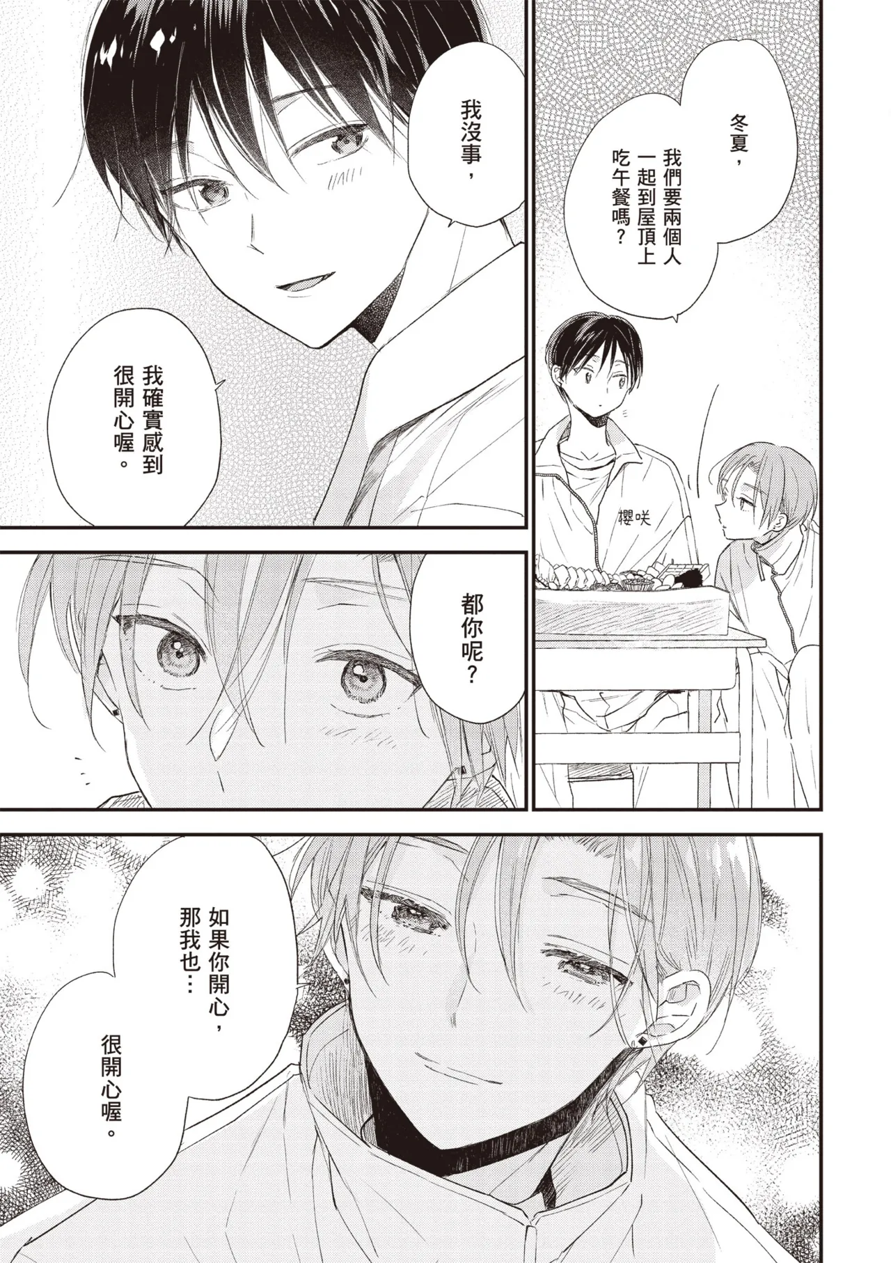 Hallelujah Baby 4 | 哈利路亞寶貝 4 page 125 - full censorship multi-work series hentai manga - read online free