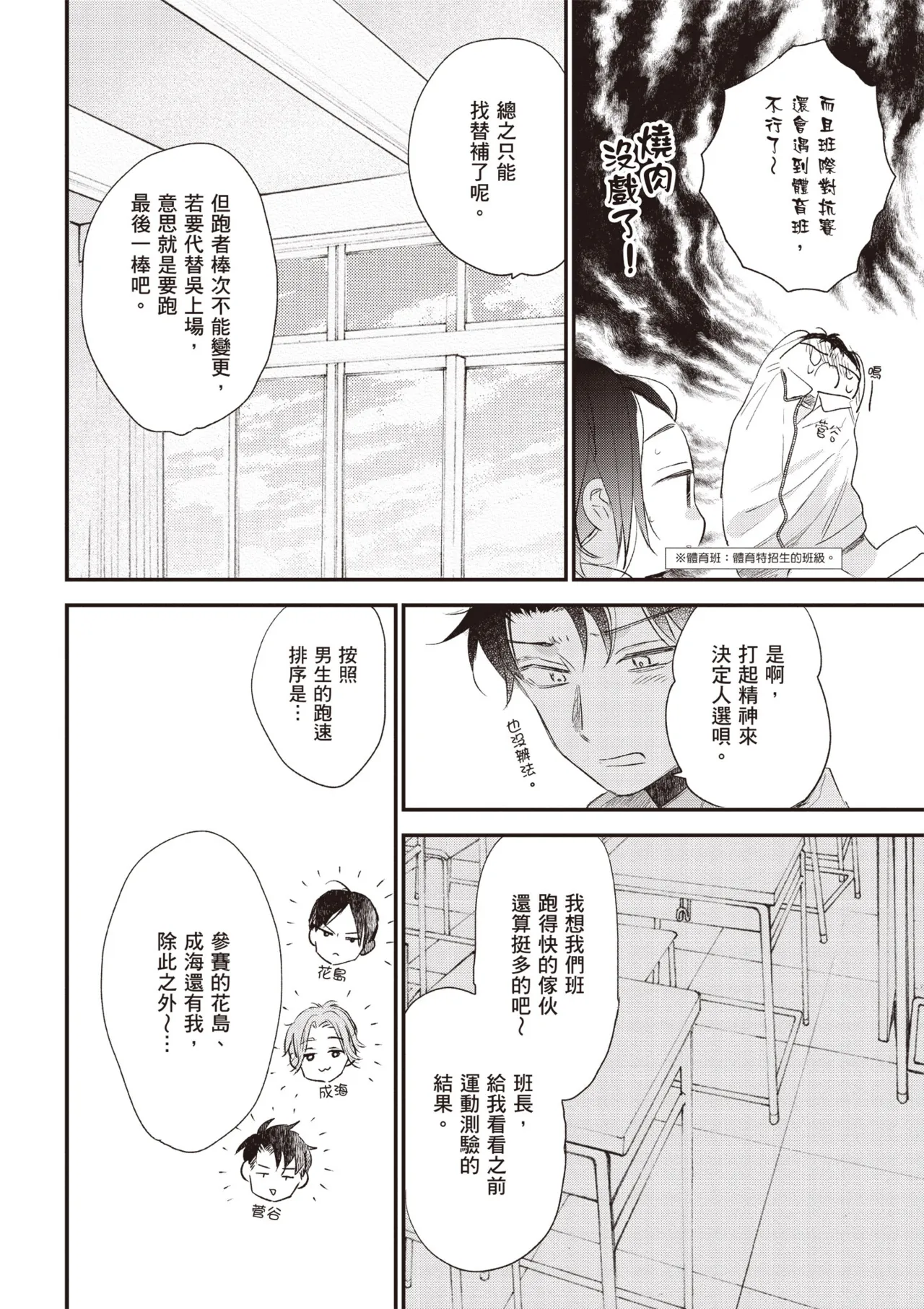 Hallelujah Baby 4 | 哈利路亞寶貝 4 page 128 - full censorship multi-work series hentai manga - read online free