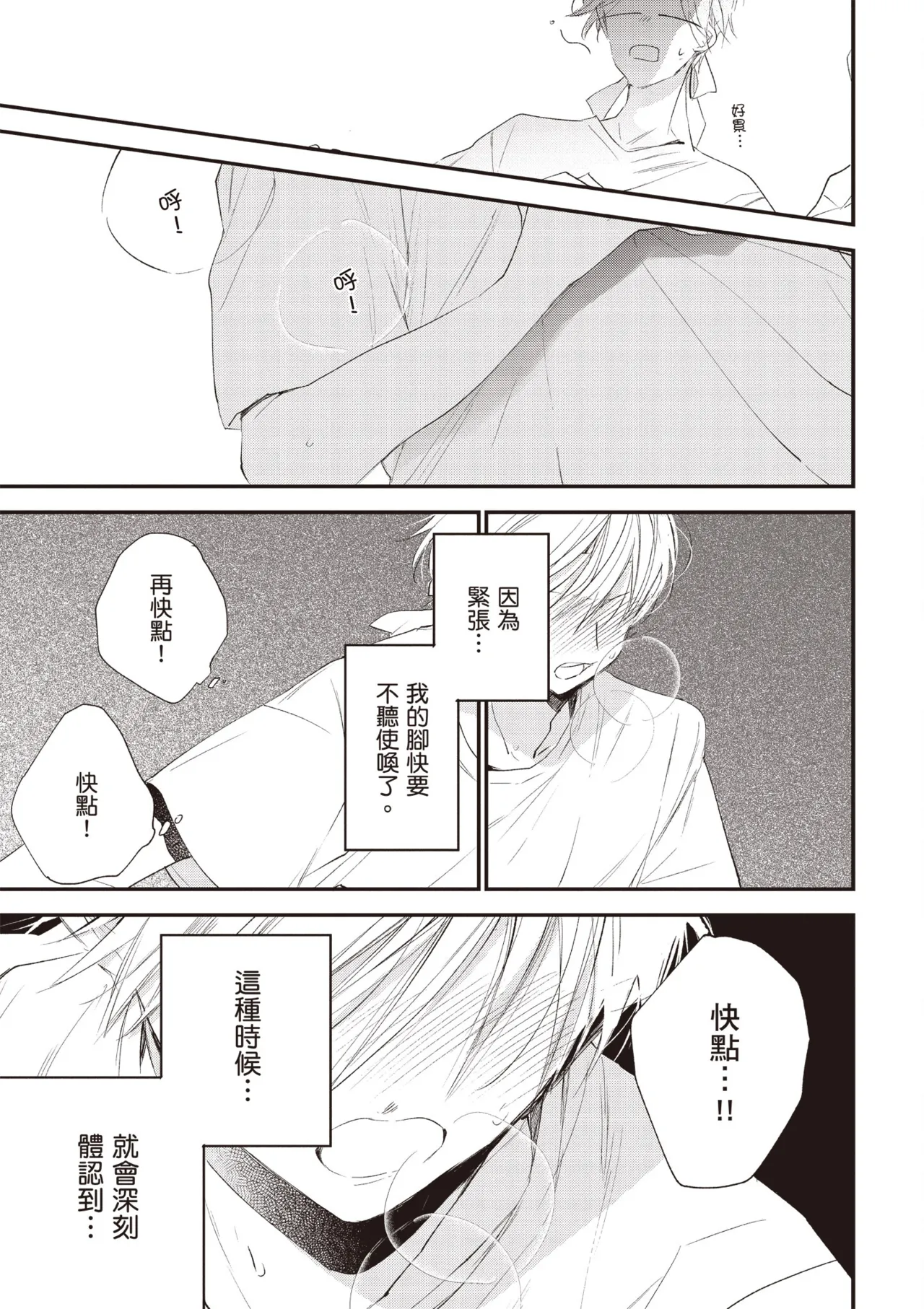 Hallelujah Baby 4 | 哈利路亞寶貝 4 page 141 - full censorship multi-work series hentai manga - read online free