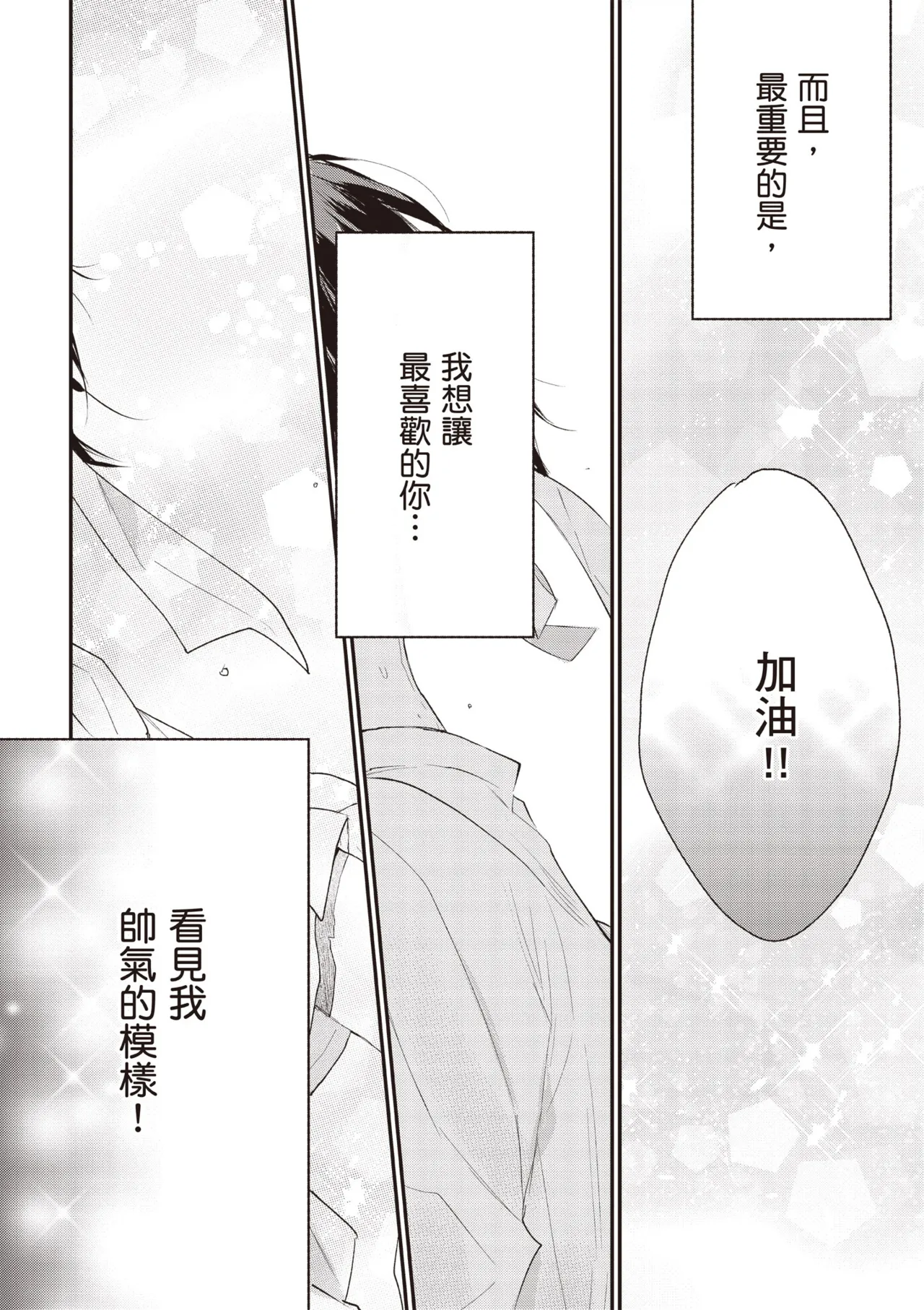 Hallelujah Baby 4 | 哈利路亞寶貝 4 page 144 - full censorship multi-work series hentai manga - read online free