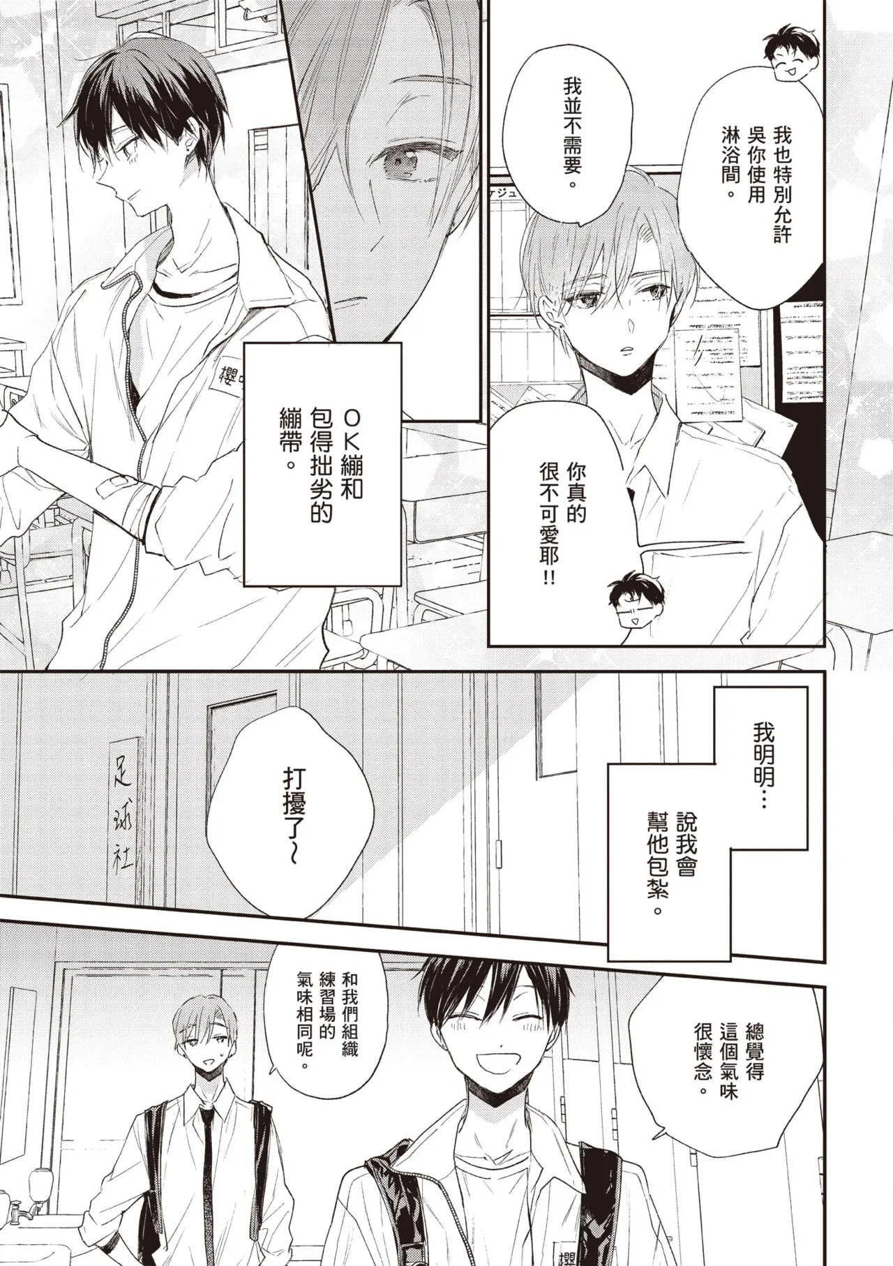 Hallelujah Baby 4 | 哈利路亞寶貝 4 page 153 - full censorship multi-work series hentai manga - read online free