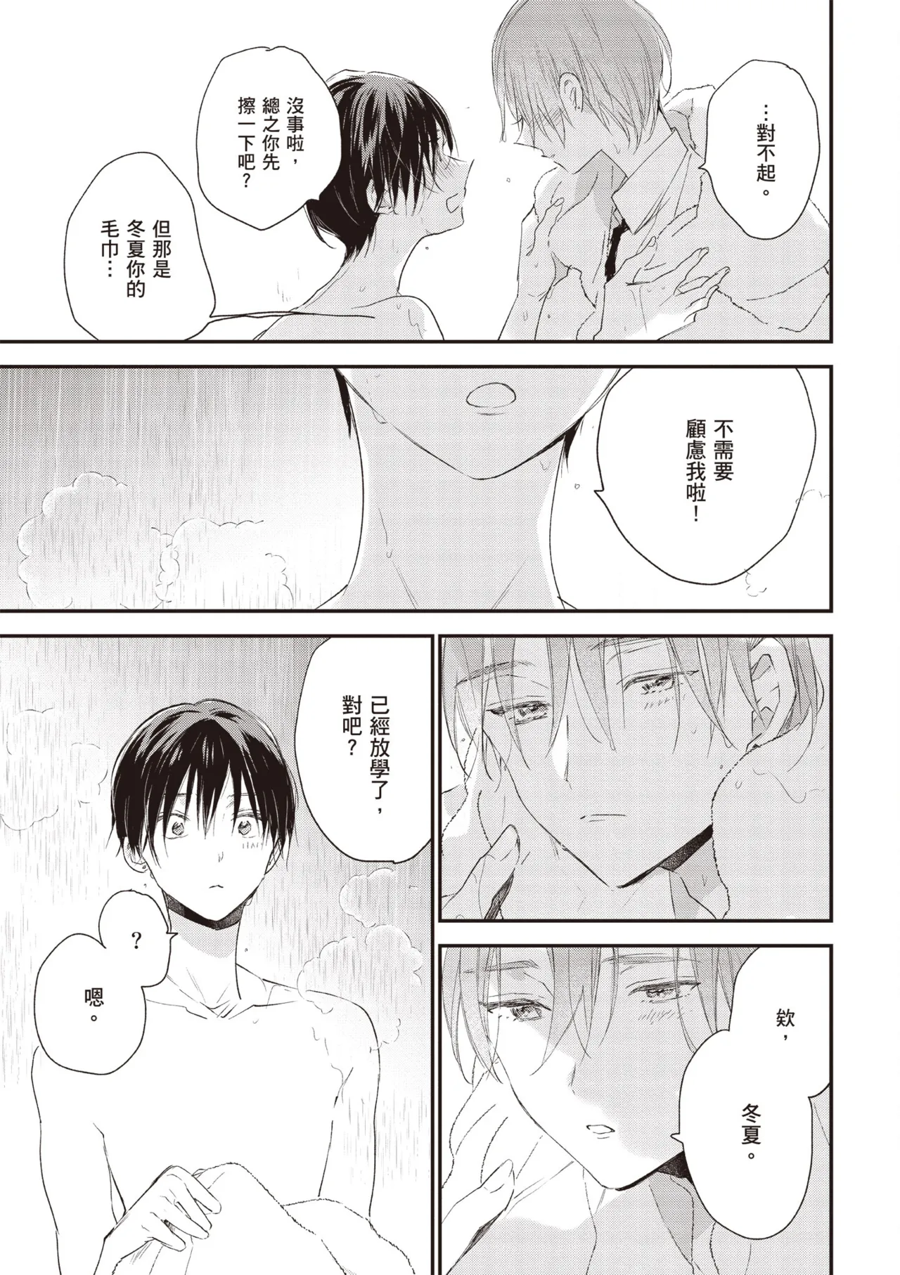 Hallelujah Baby 4 | 哈利路亞寶貝 4 page 157 - full censorship multi-work series hentai manga - read online free