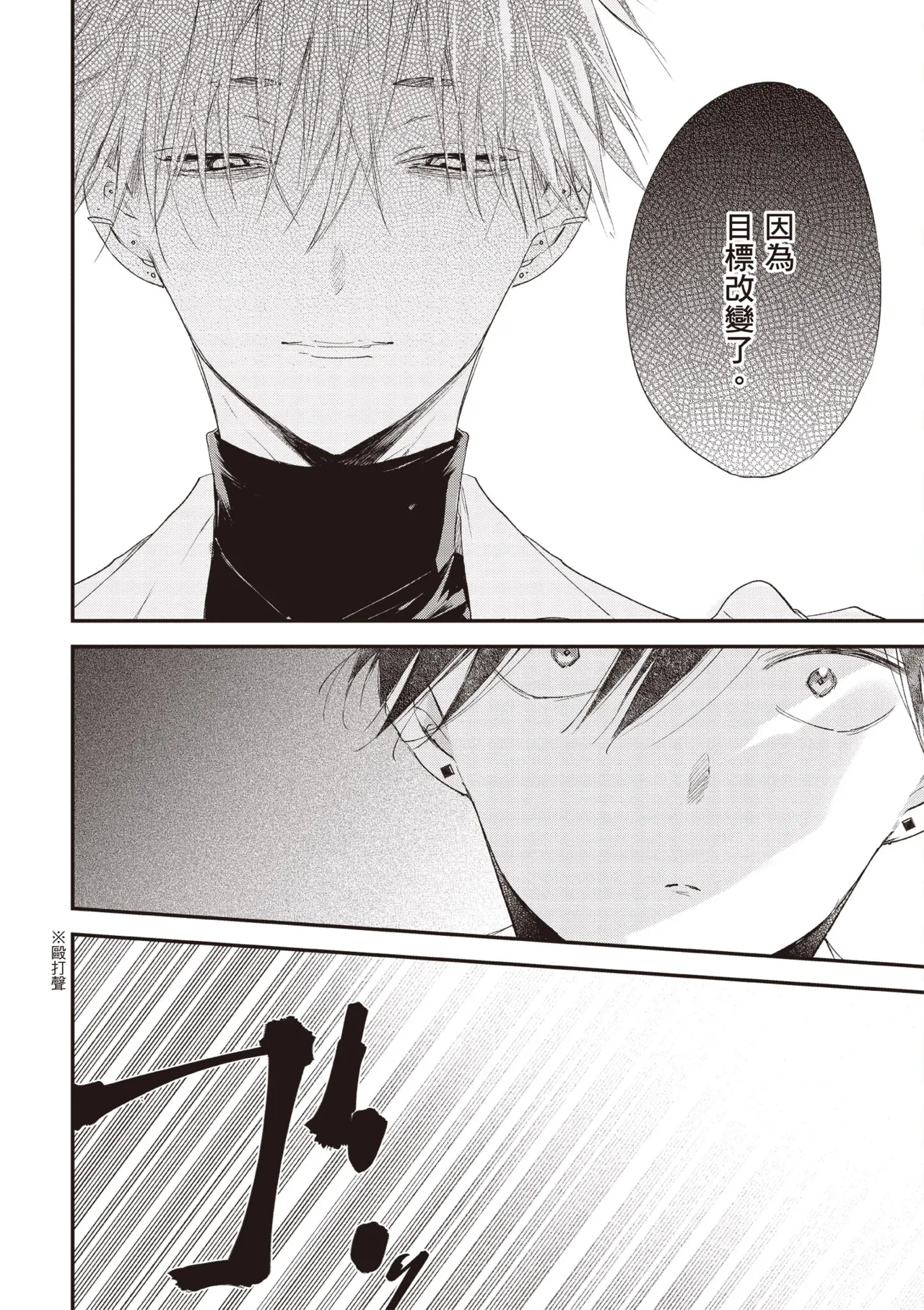 Hallelujah Baby 4 | 哈利路亞寶貝 4 page 178 - full censorship multi-work series hentai manga - read online free