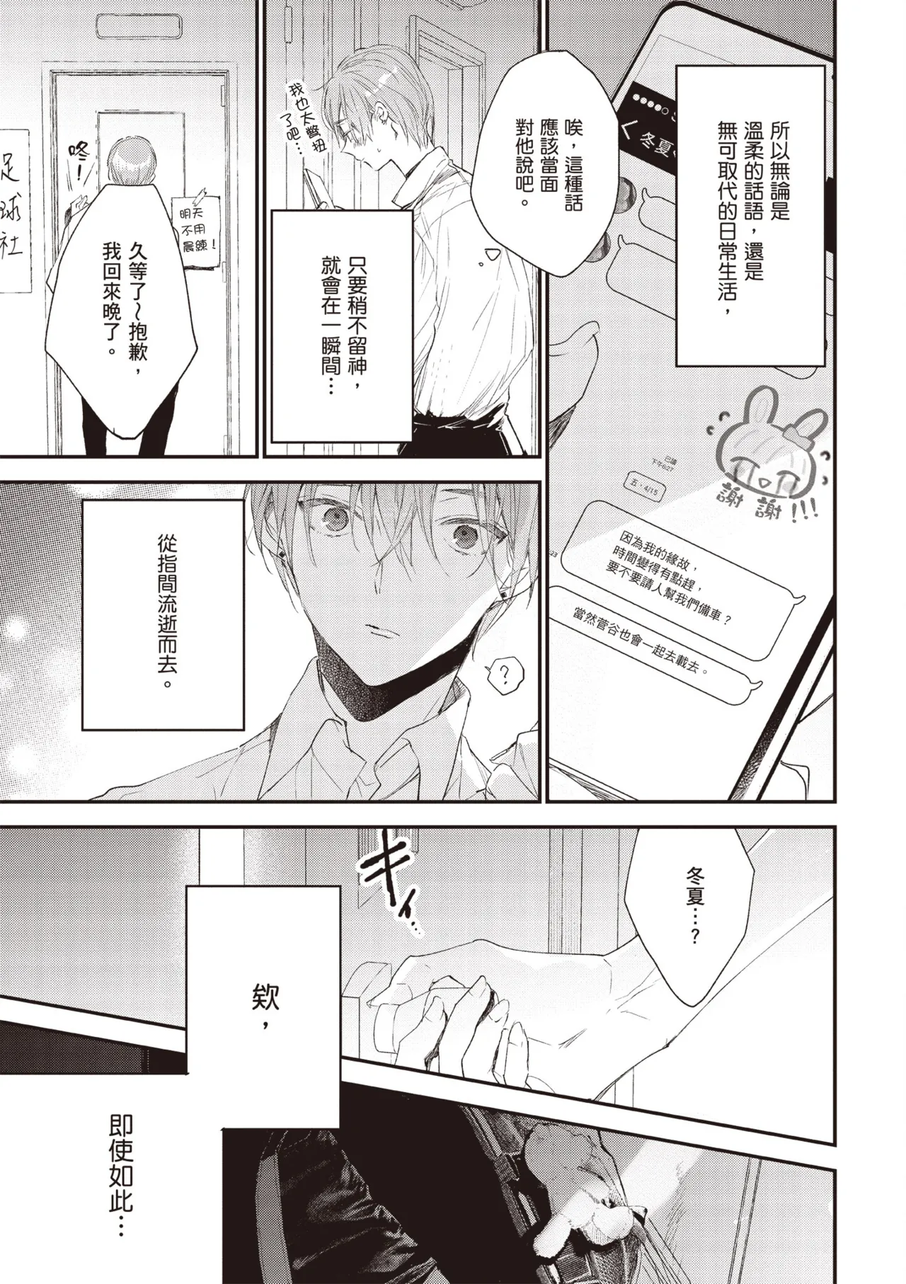 Hallelujah Baby 4 | 哈利路亞寶貝 4 page 185 - full censorship multi-work series hentai manga - read online free