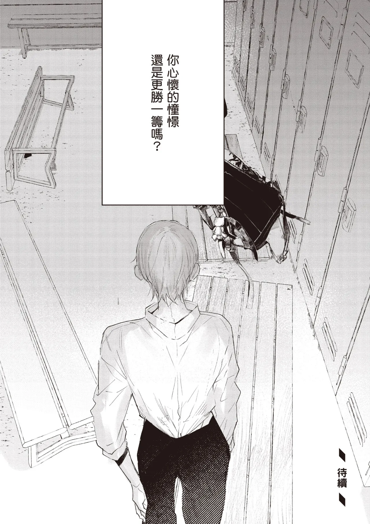 Hallelujah Baby 4 | 哈利路亞寶貝 4 page 186 - full censorship multi-work series hentai manga - read online free