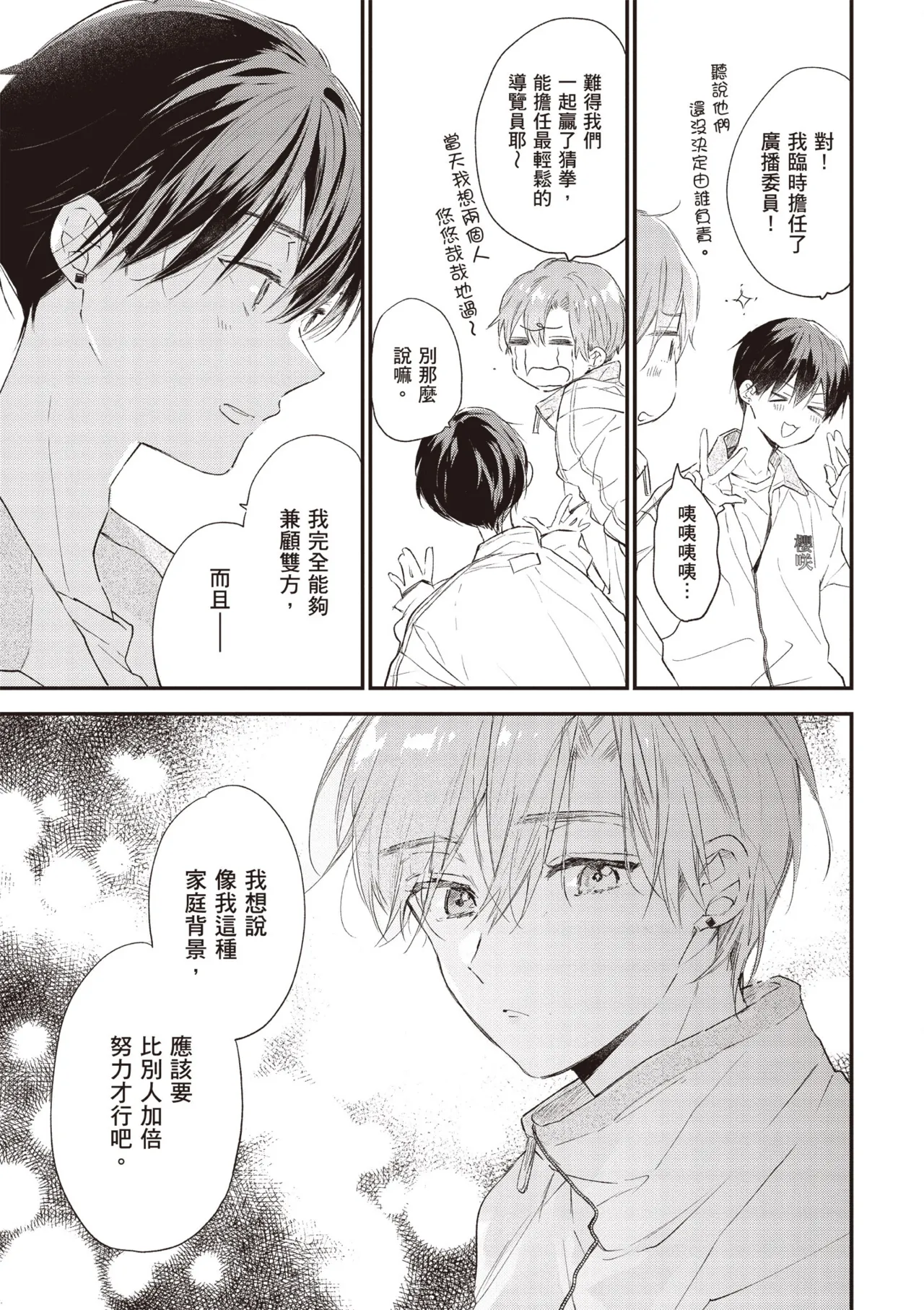 Hallelujah Baby 4 | 哈利路亞寶貝 4 page 35 - full censorship multi-work series hentai manga - read online free